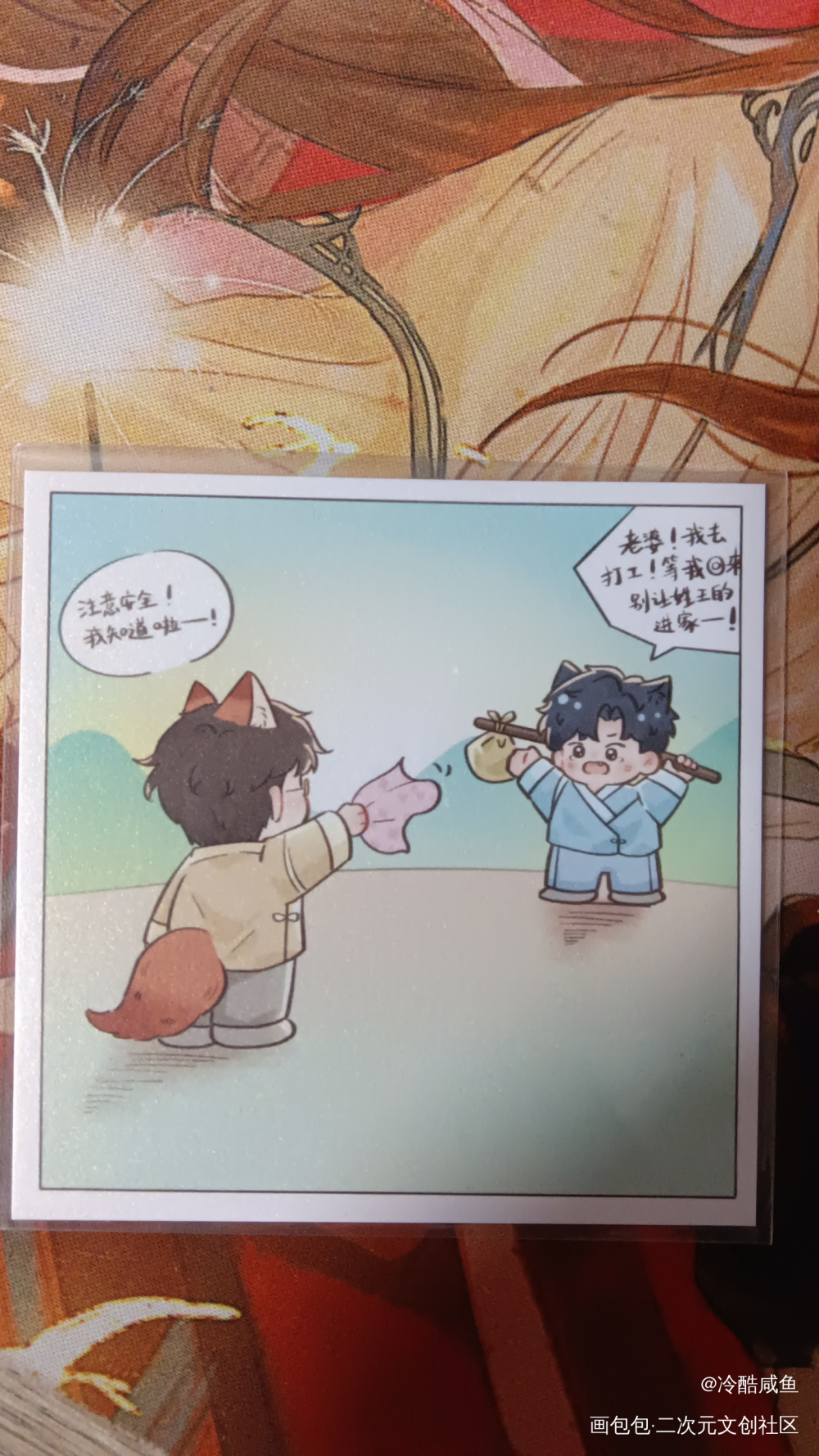 _188男团授权返图绘画作品
