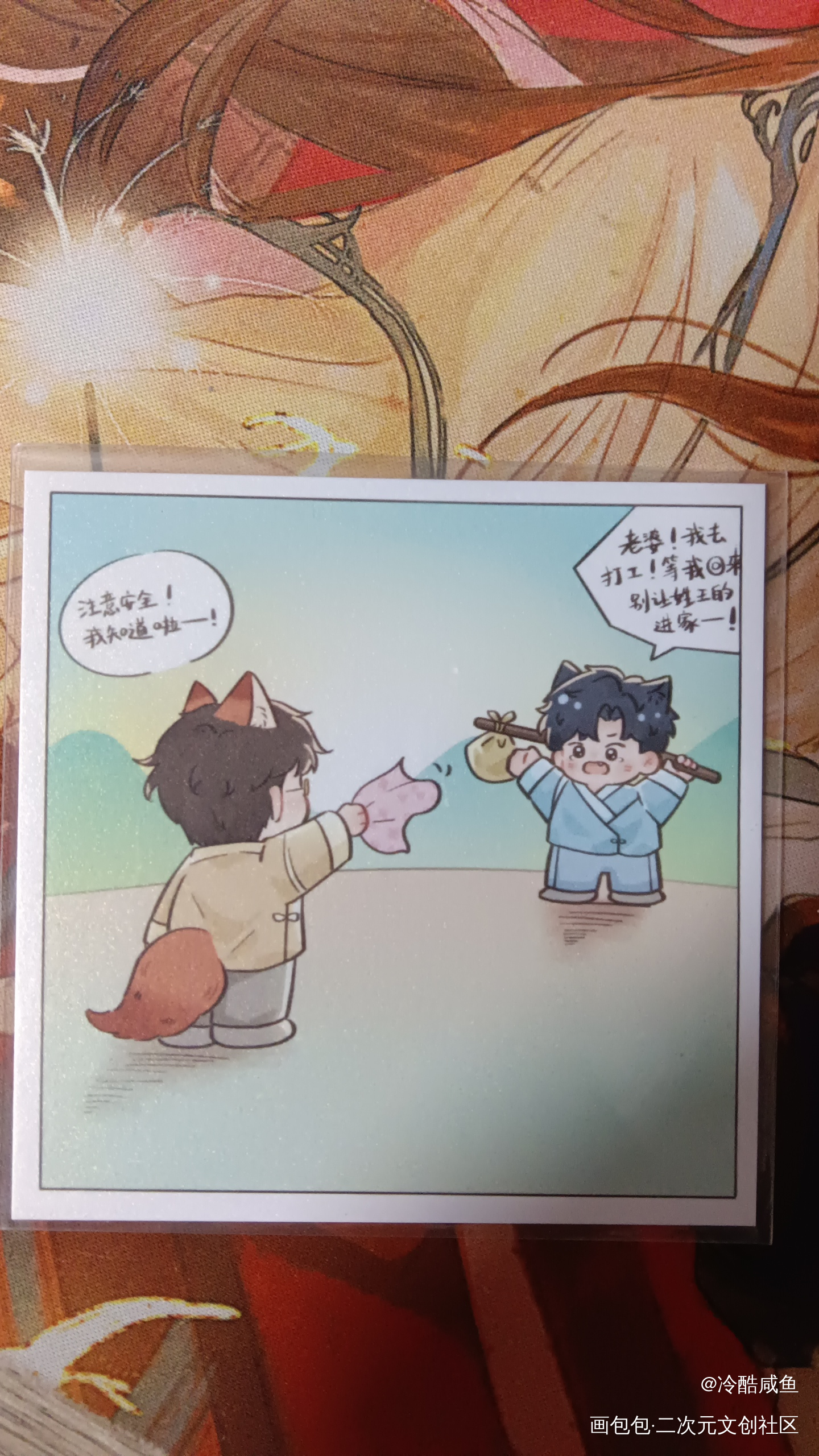 _188男团授权返图绘画作品
