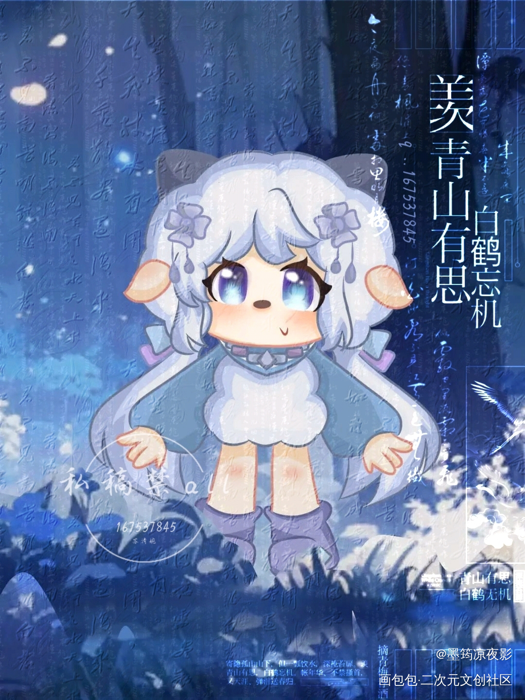 喜灰oc_画包包瑾纾羊喜羊羊·喜羊羊与灰太狼稿件展示稿件稿自设约稿oc绘画作品