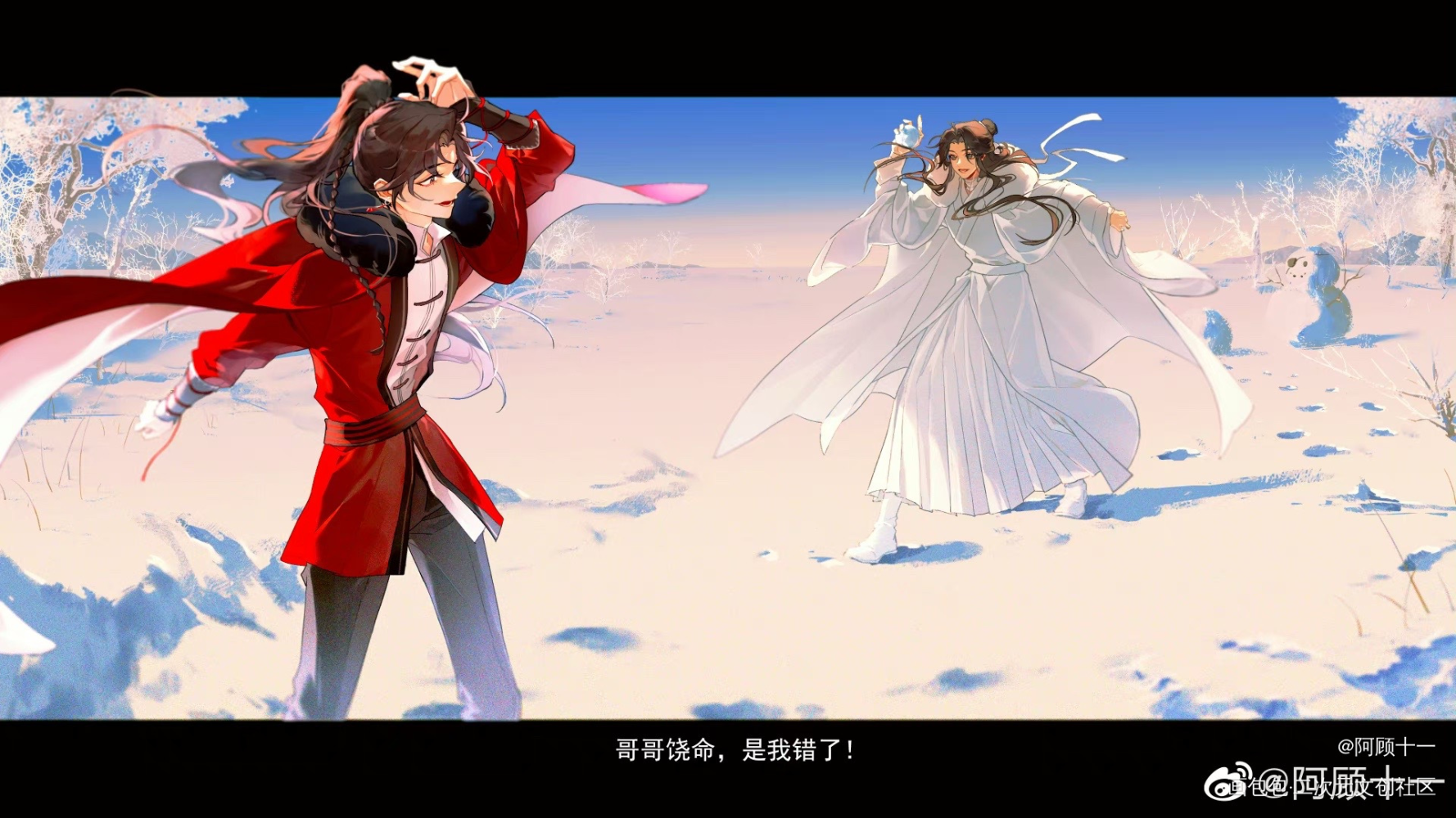 白雪红衣就像白衣落血_天官赐福花城·天官赐福谢怜·天官赐福绘画作品