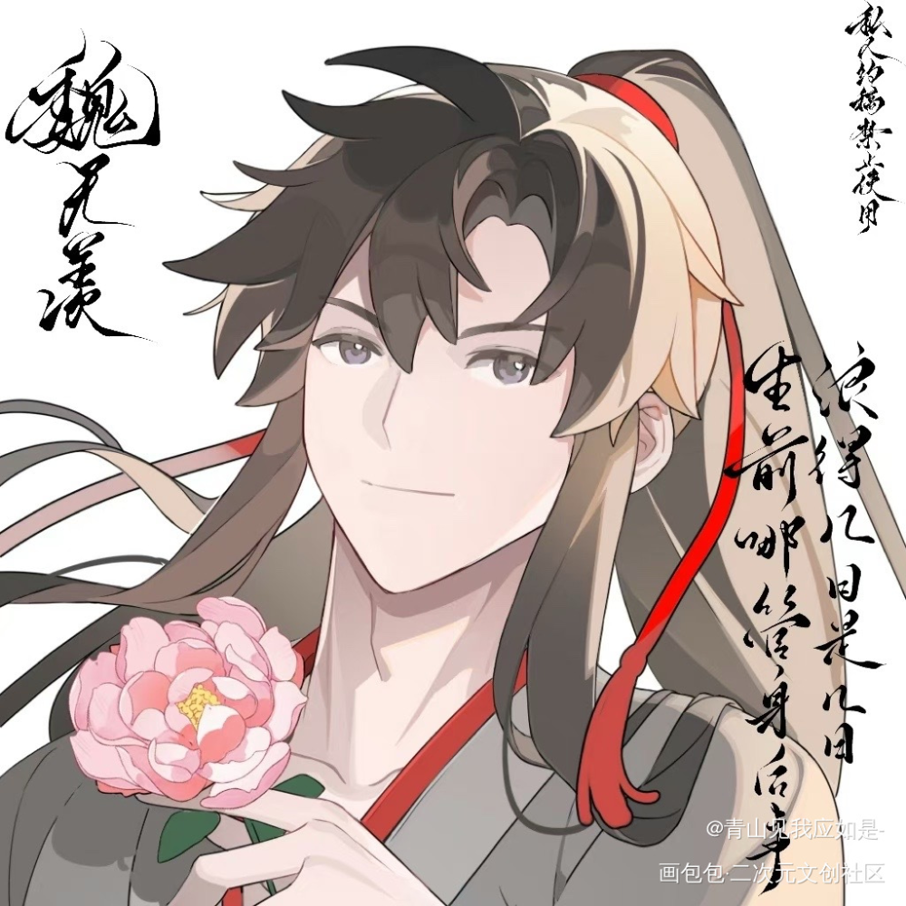 _魔道祖师忘羡魏无羡绘画作品
