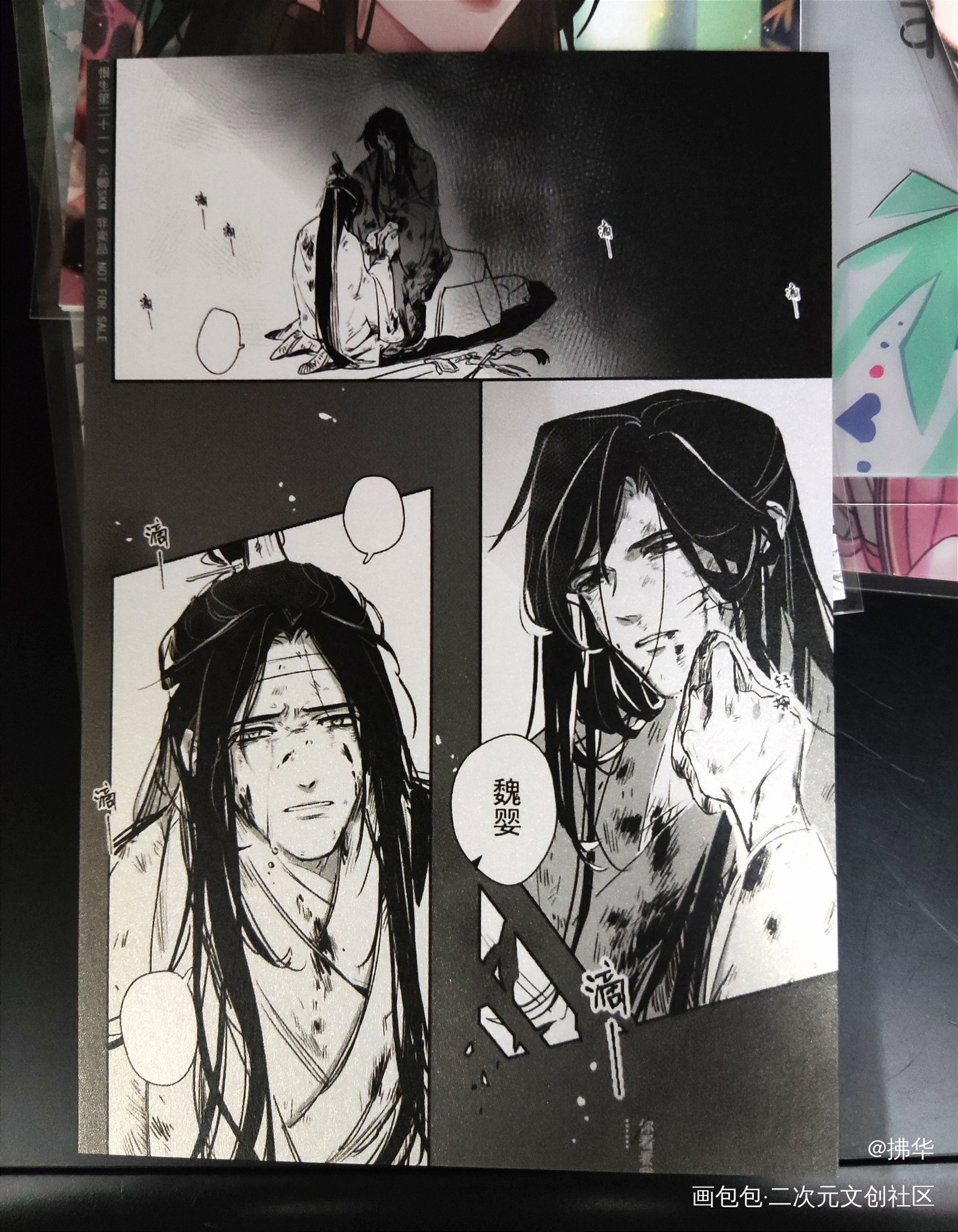 _魔道祖师无料返图蓝忘机·魔道祖师魏无羡·魔道祖师绘画作品