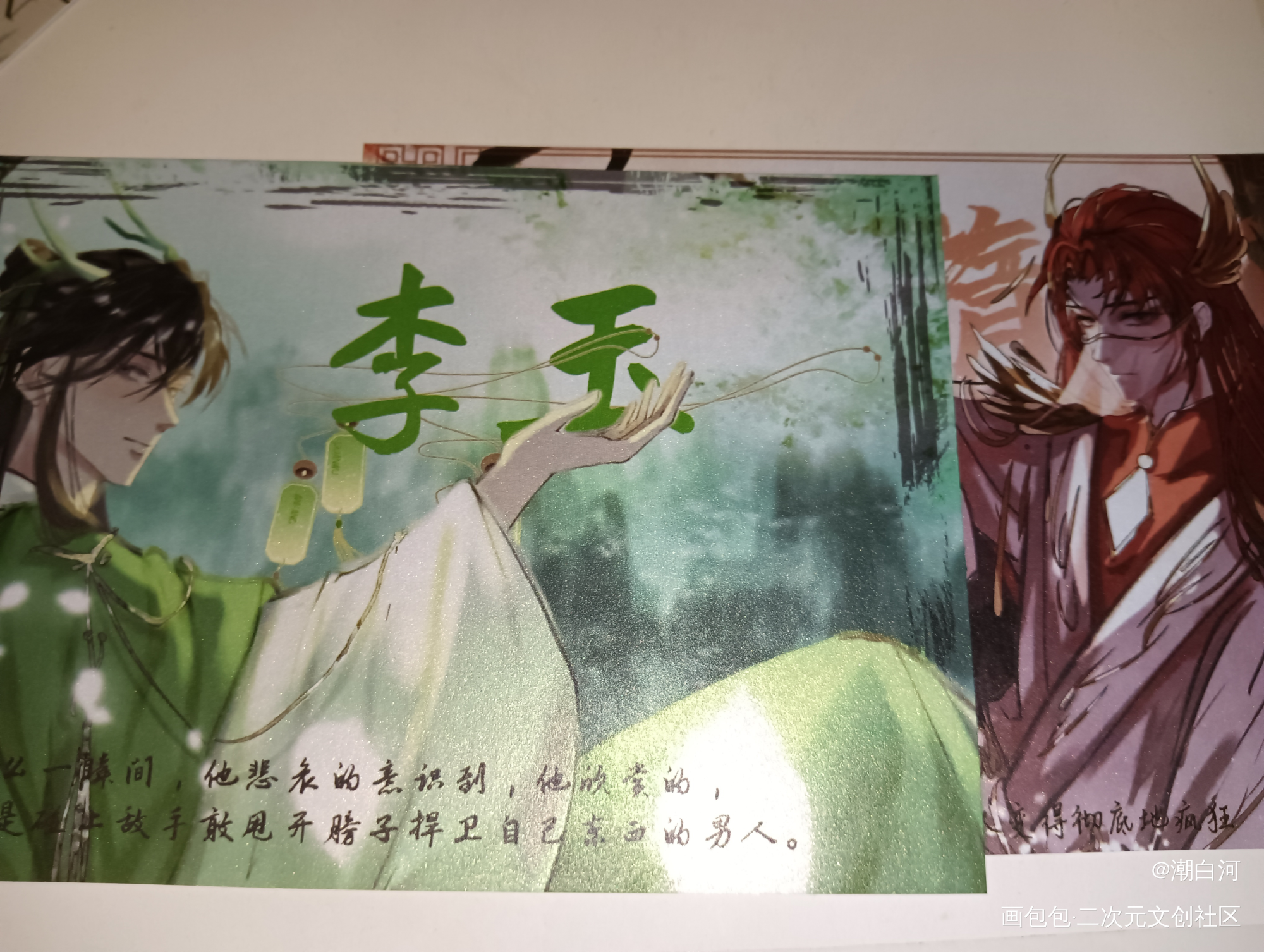 _188男团无料返图绘画作品