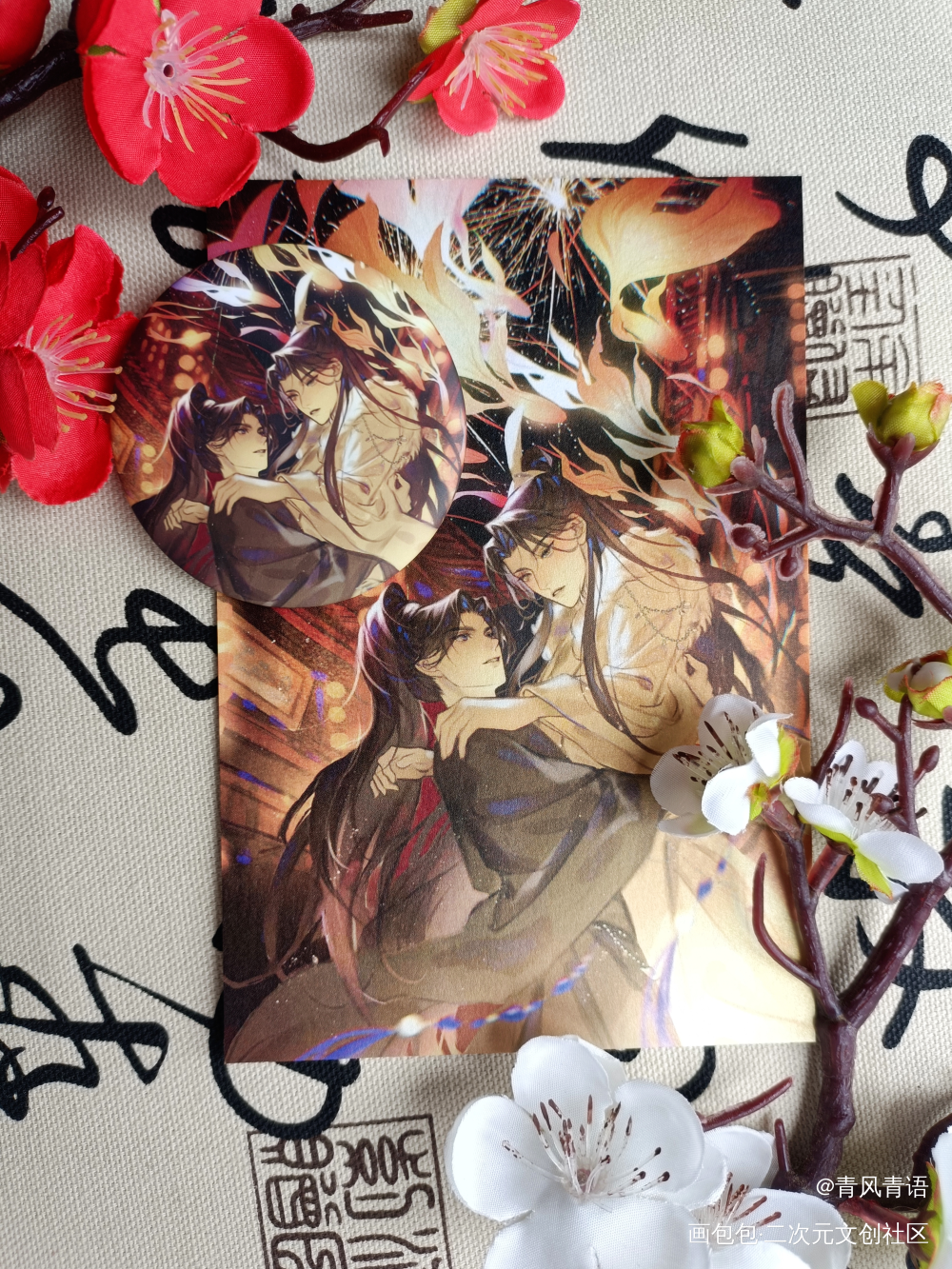 _二哈和他的白猫师尊无料返图绘画作品