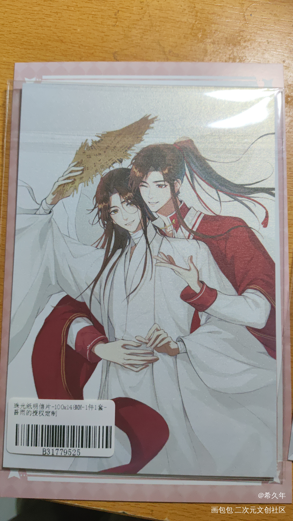 _天官赐福授权返图绘画作品