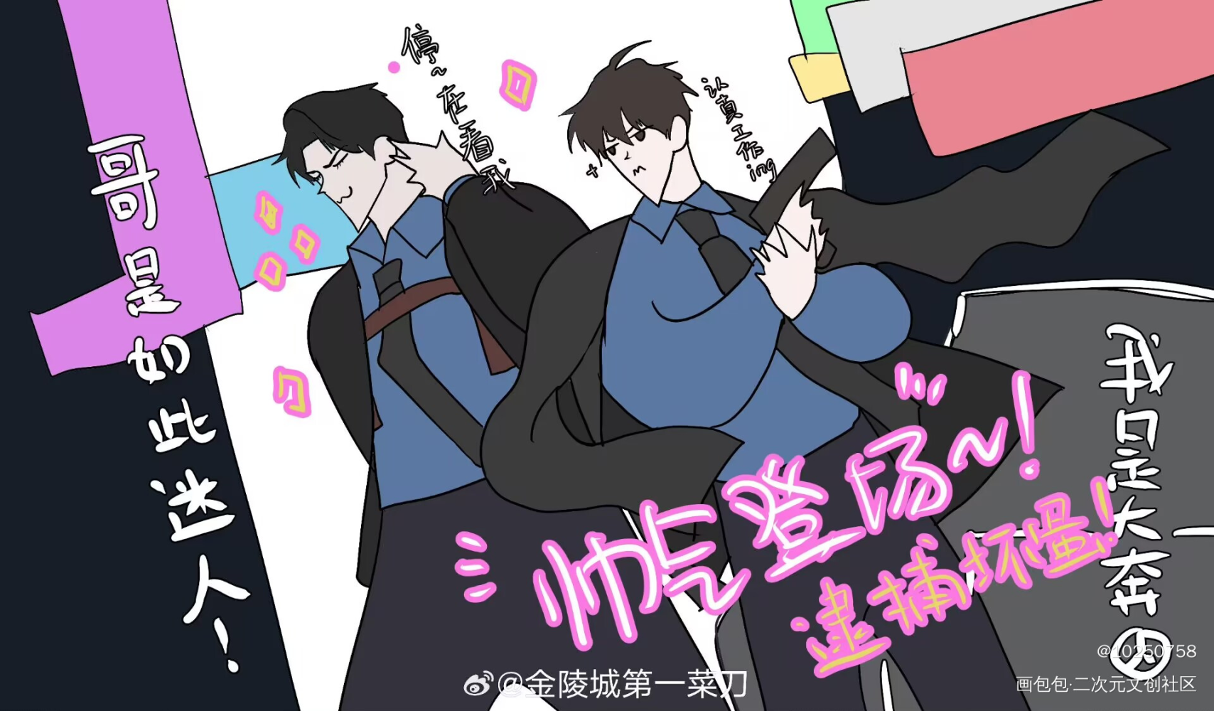 超好看_188男团授权返图绘画作品