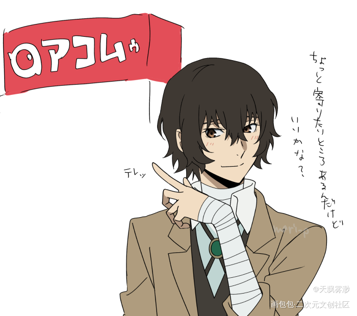 _文豪野犬日漫心动小瓶子向全世界安利漫画二次元绘画作品