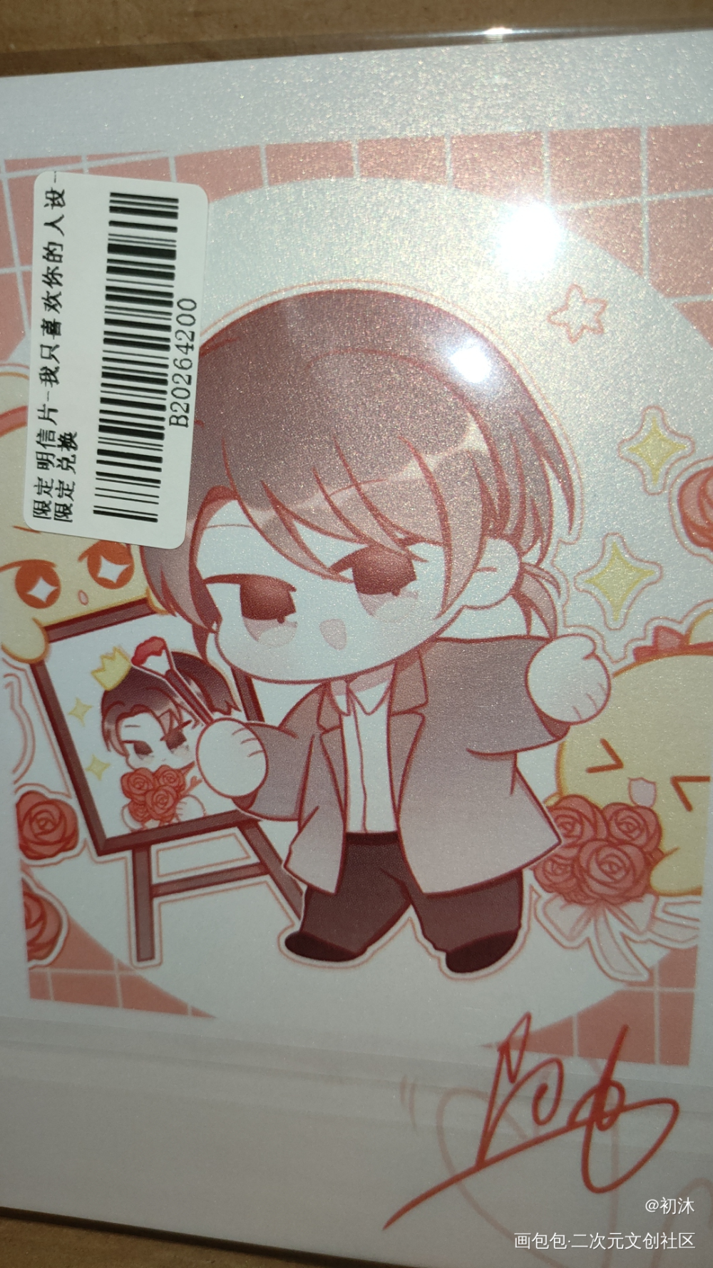 _我只喜欢你的人设无料返图自习绘画作品