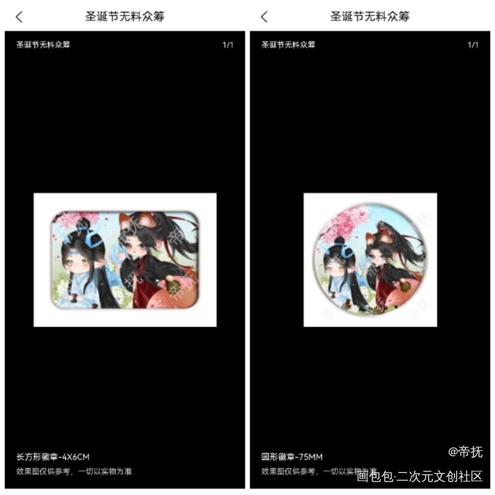 问问吧唧，还有需要什么返场_魔道祖师顾青裴·针锋对决谢怜·天官赐福沈清秋·人渣反派自救系统魏无羡·魔道祖师绘画作品