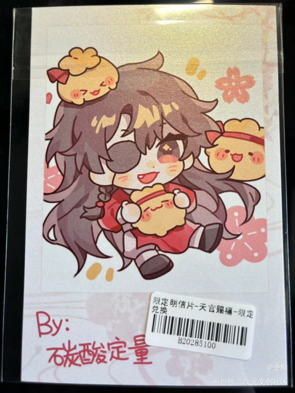 _天官赐福无料返图绘画作品