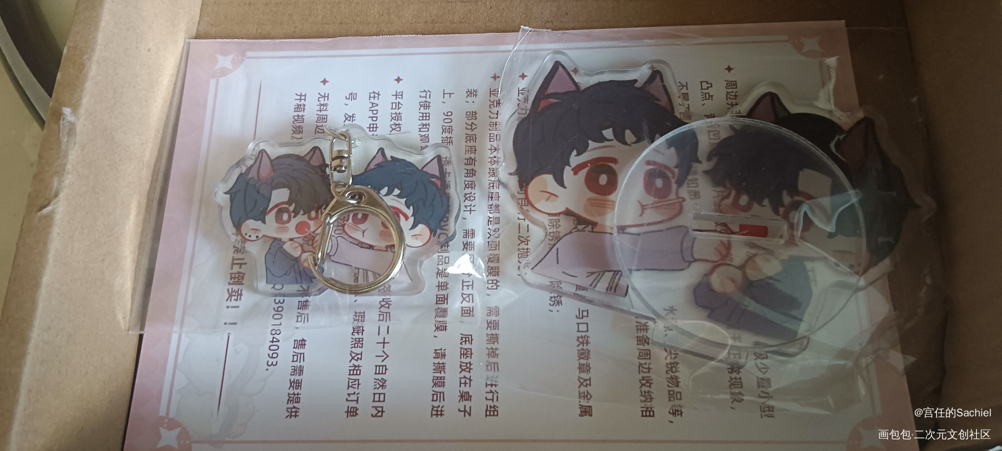 _火焰戎装站外返图宫任绘画作品