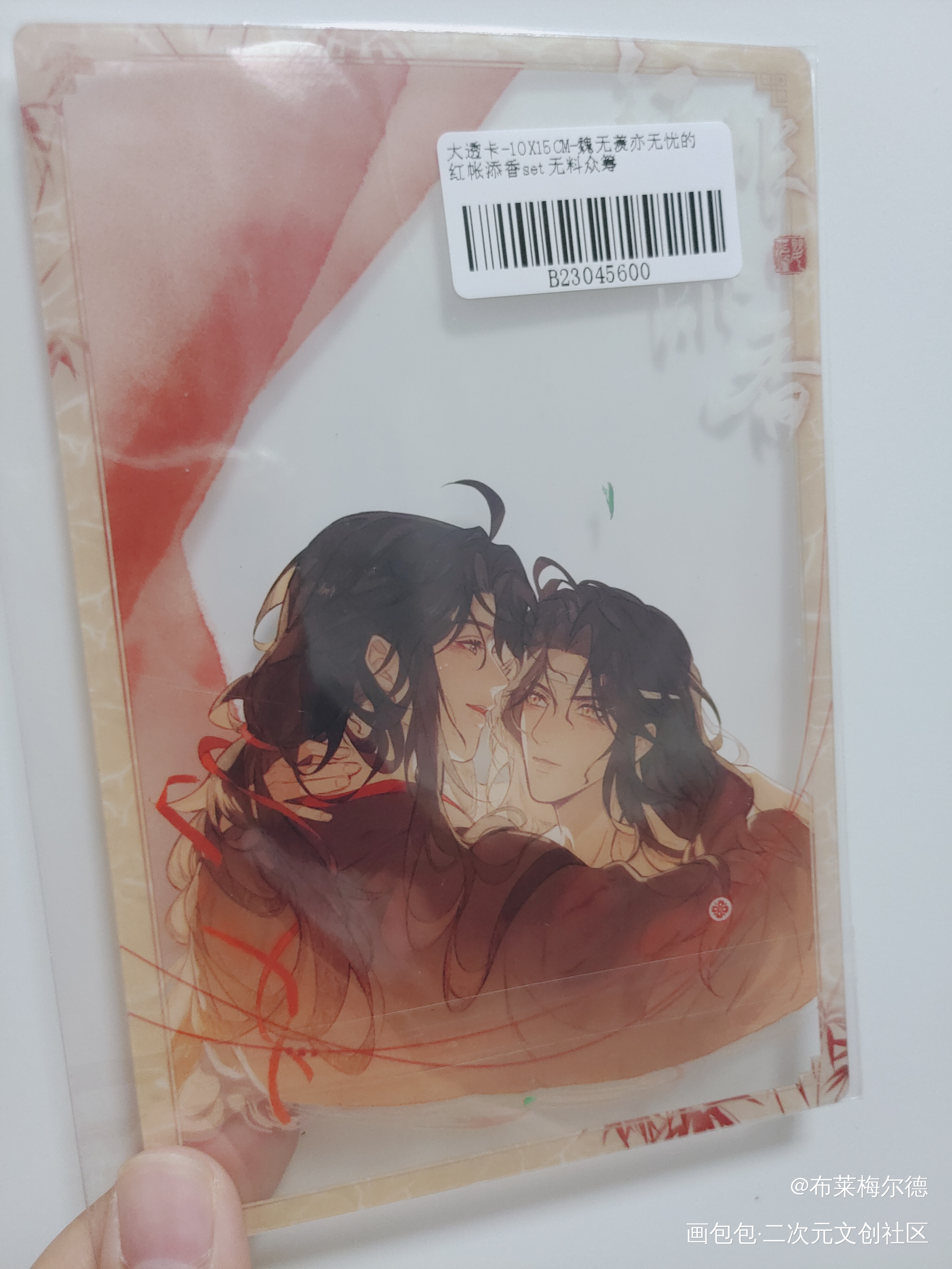 _魔道祖师无料返图绘画作品