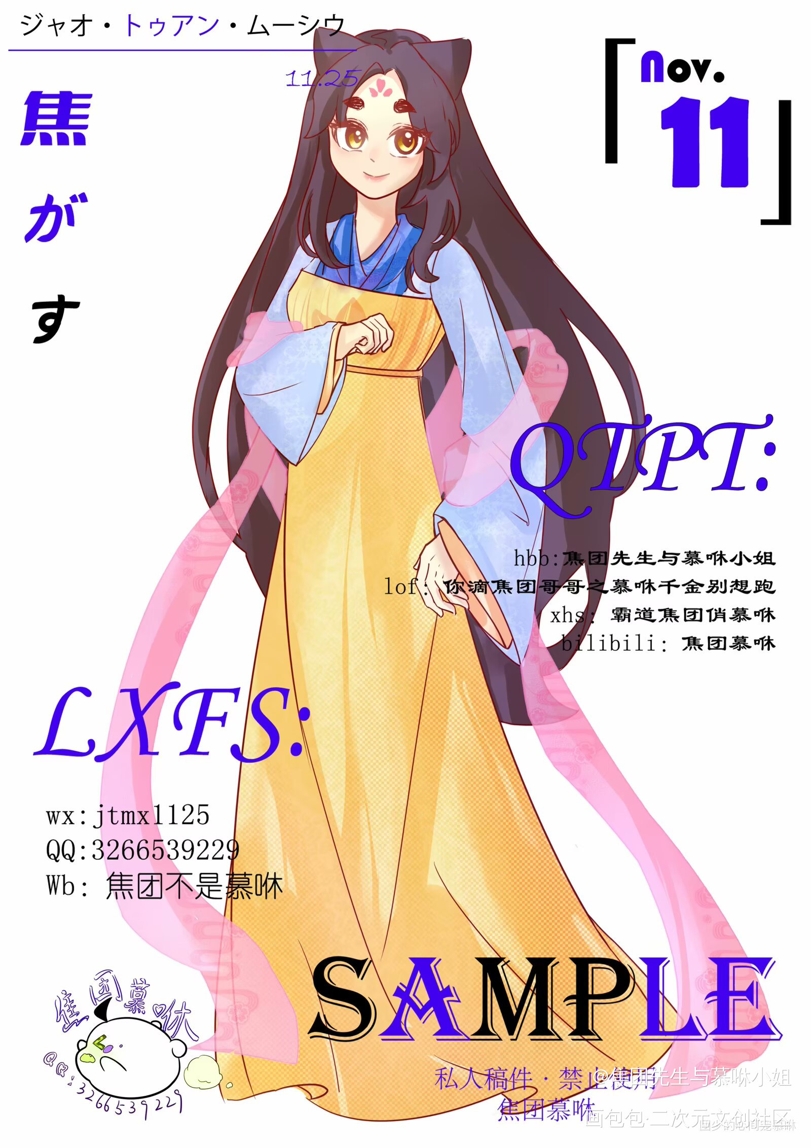 稿稿发发_立绘可爱求约稿接稿画师约稿头像约稿指绘约稿绘画作品
