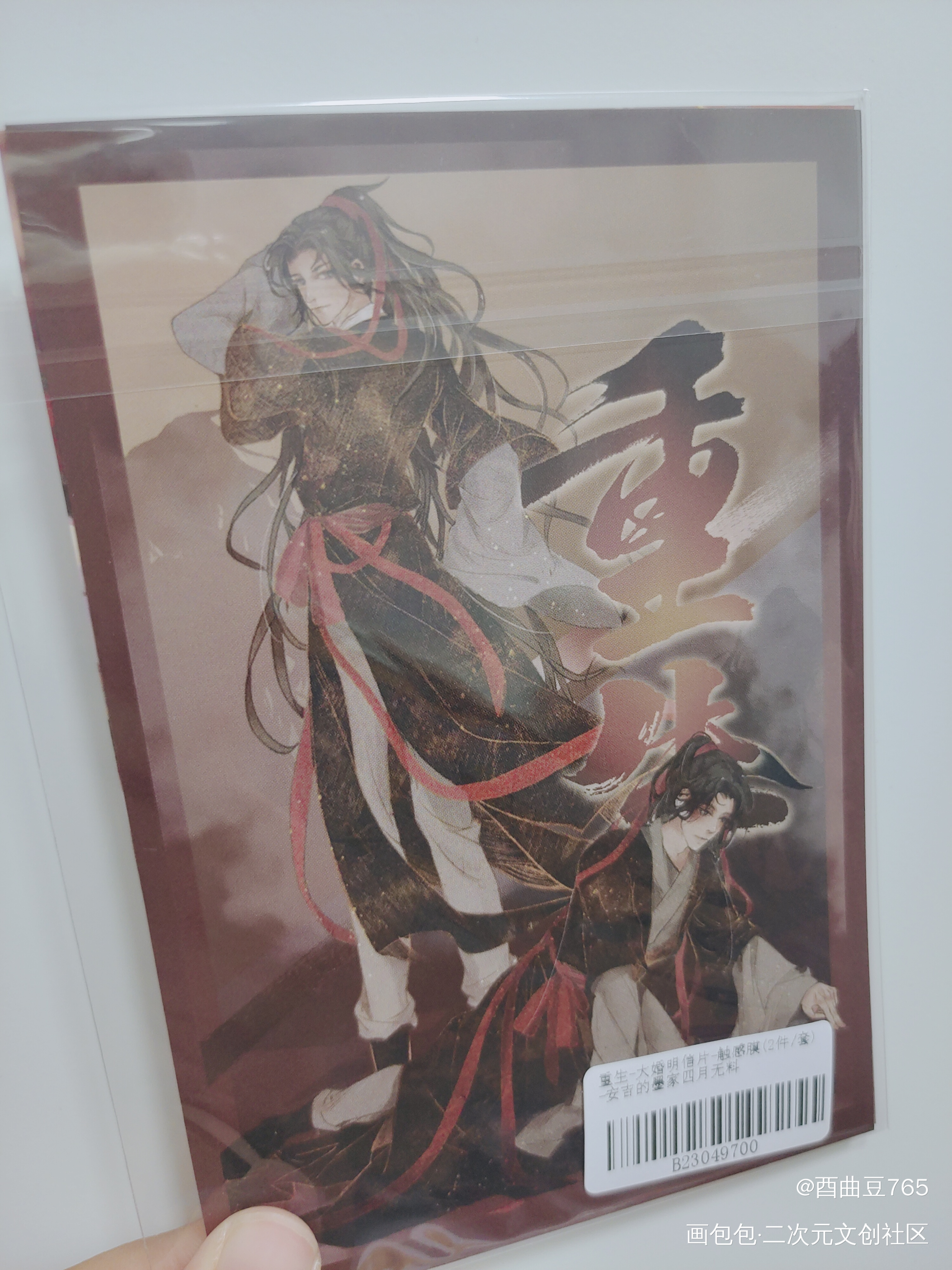 _魔道祖师无料返图绘画作品