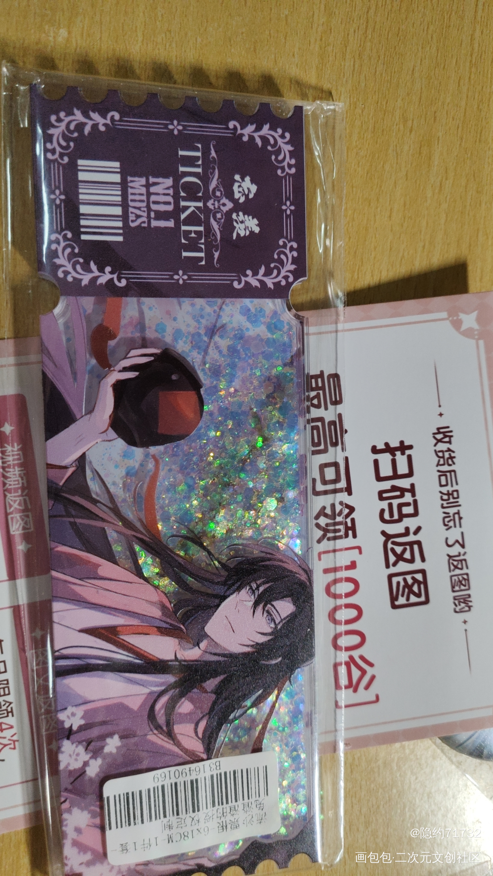 _魔道祖师站外返图绘画作品