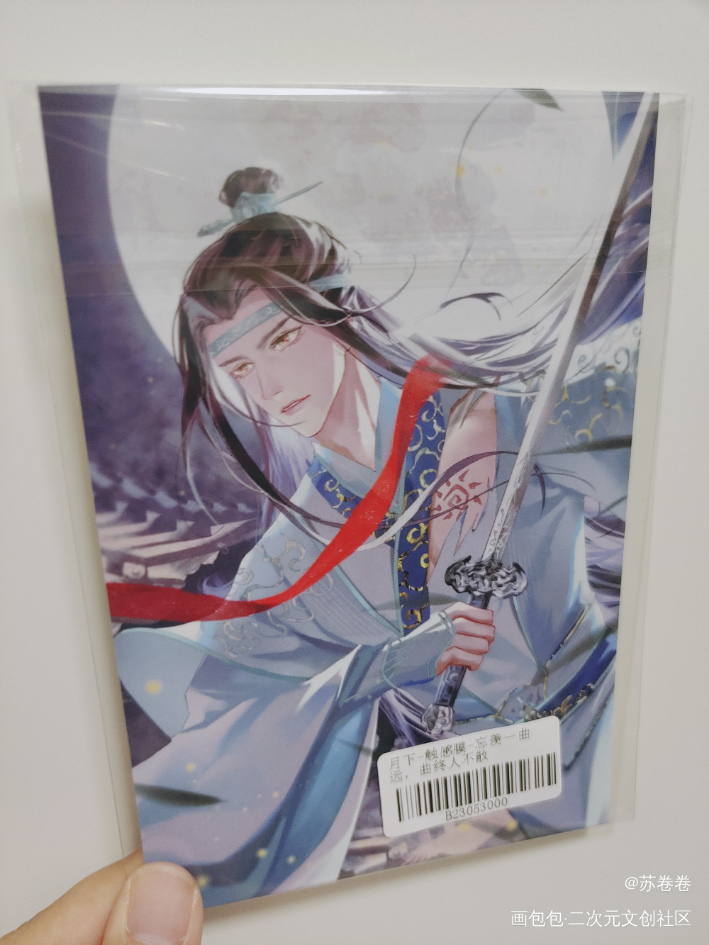 _魔道祖师无料返图绘画作品