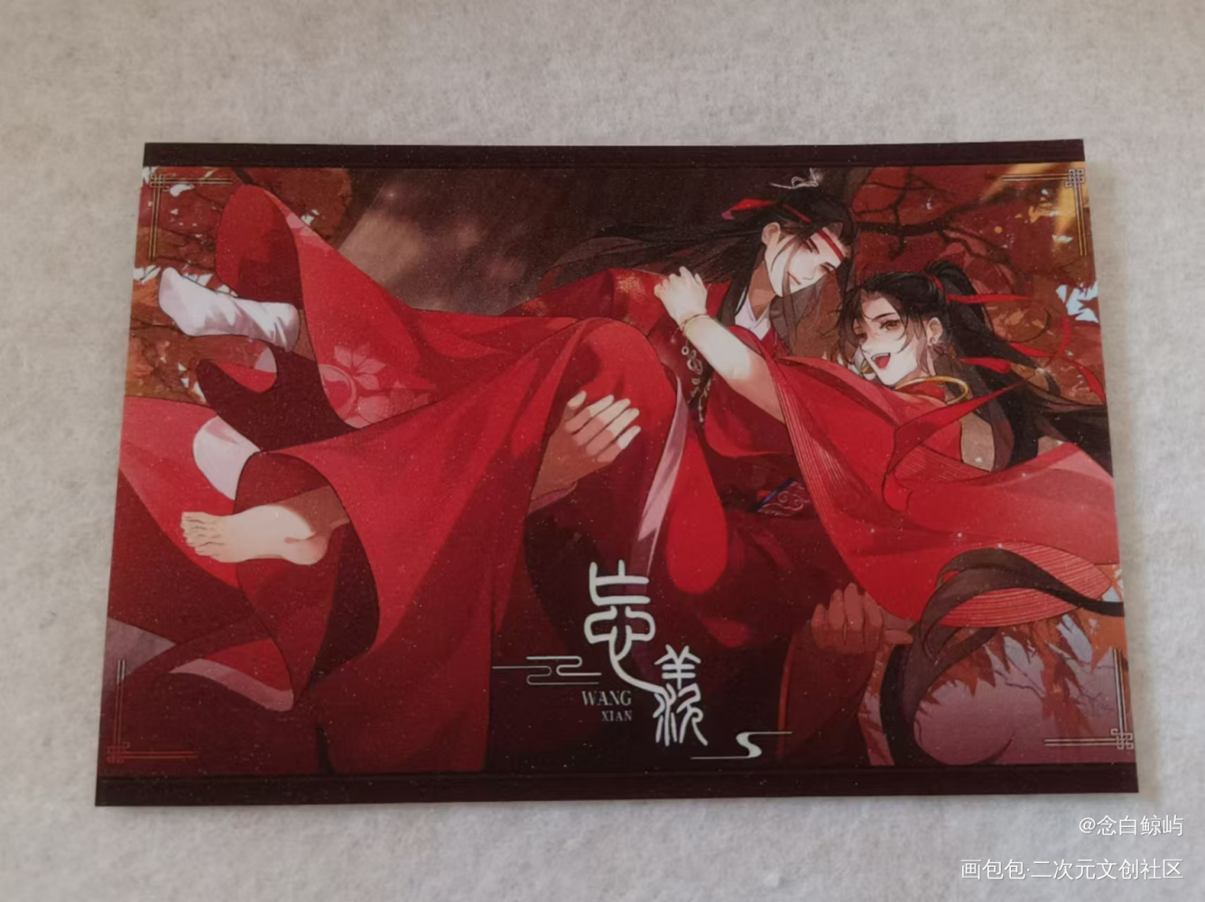 _魔道祖师无料返图绘画作品