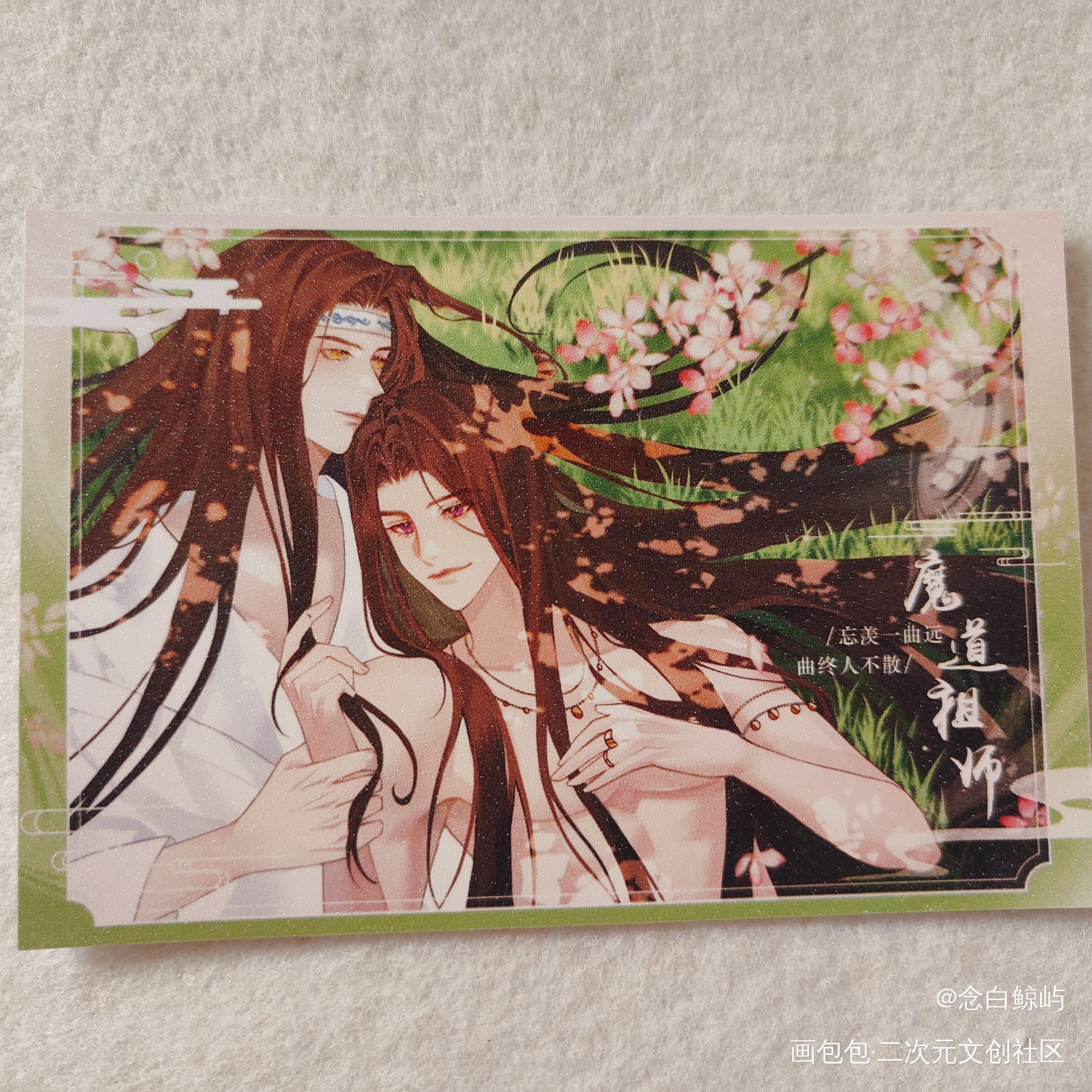 _魔道祖师无料返图绘画作品