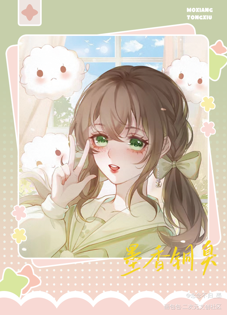 墨香铜臭稿件制品分享_墨香铜臭绘画作品