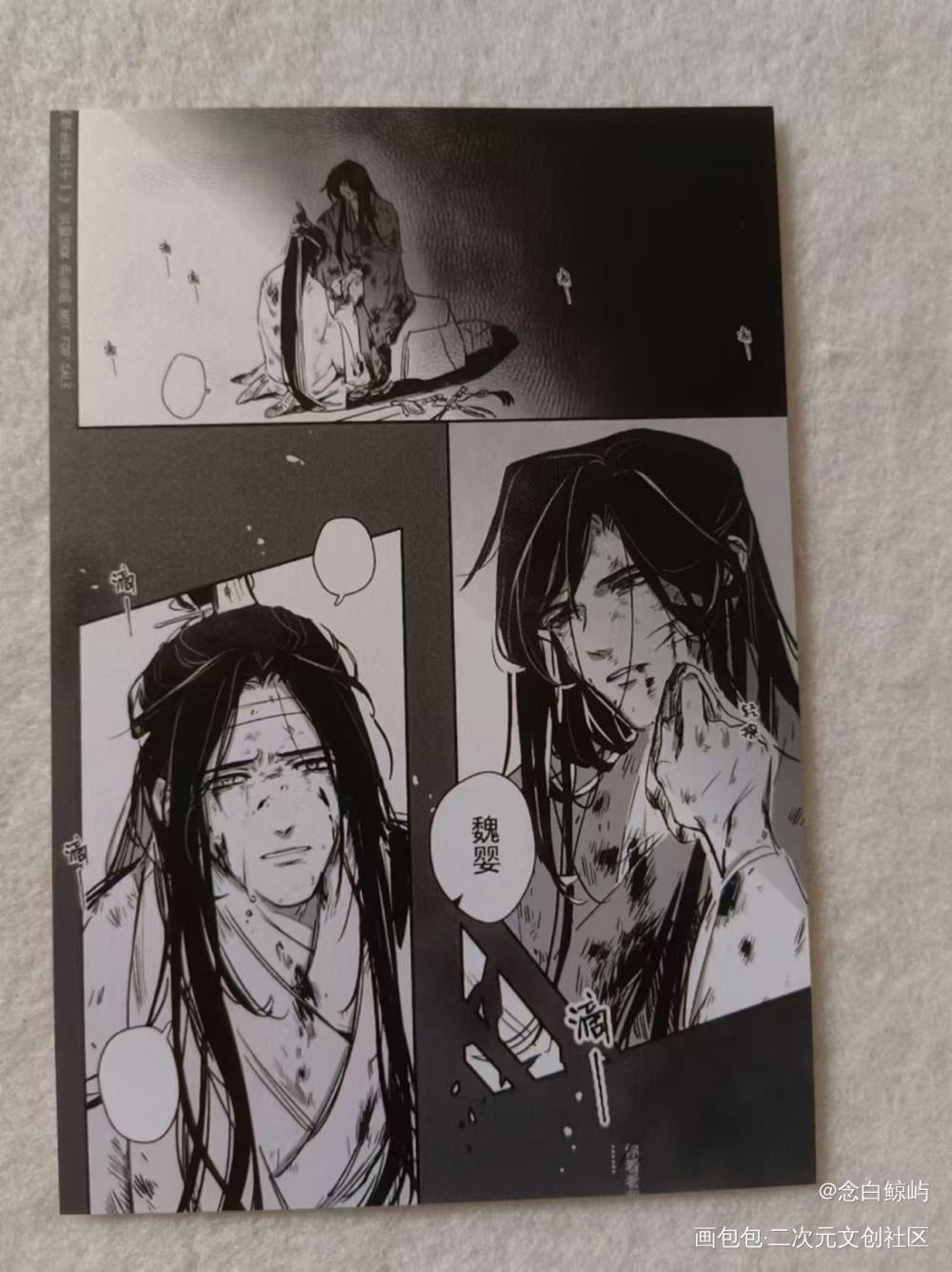 _魔道祖师无料返图绘画作品