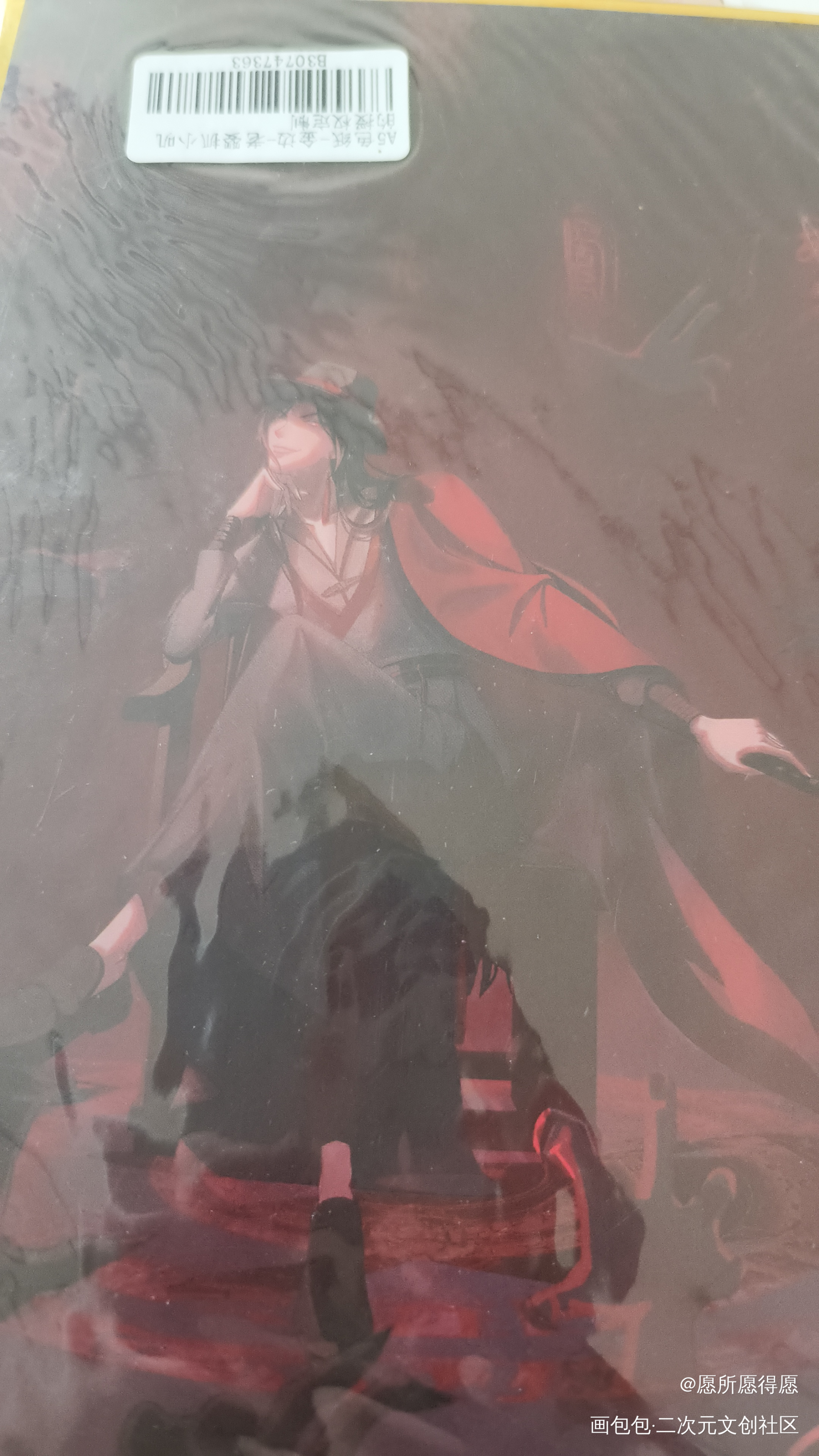 _魔道祖师授权返图绘画作品