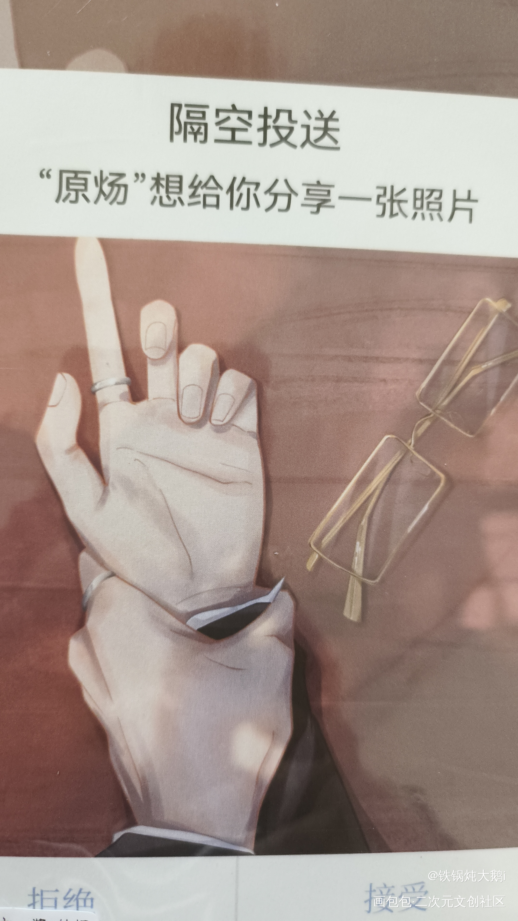 _188男团授权返图绘画作品