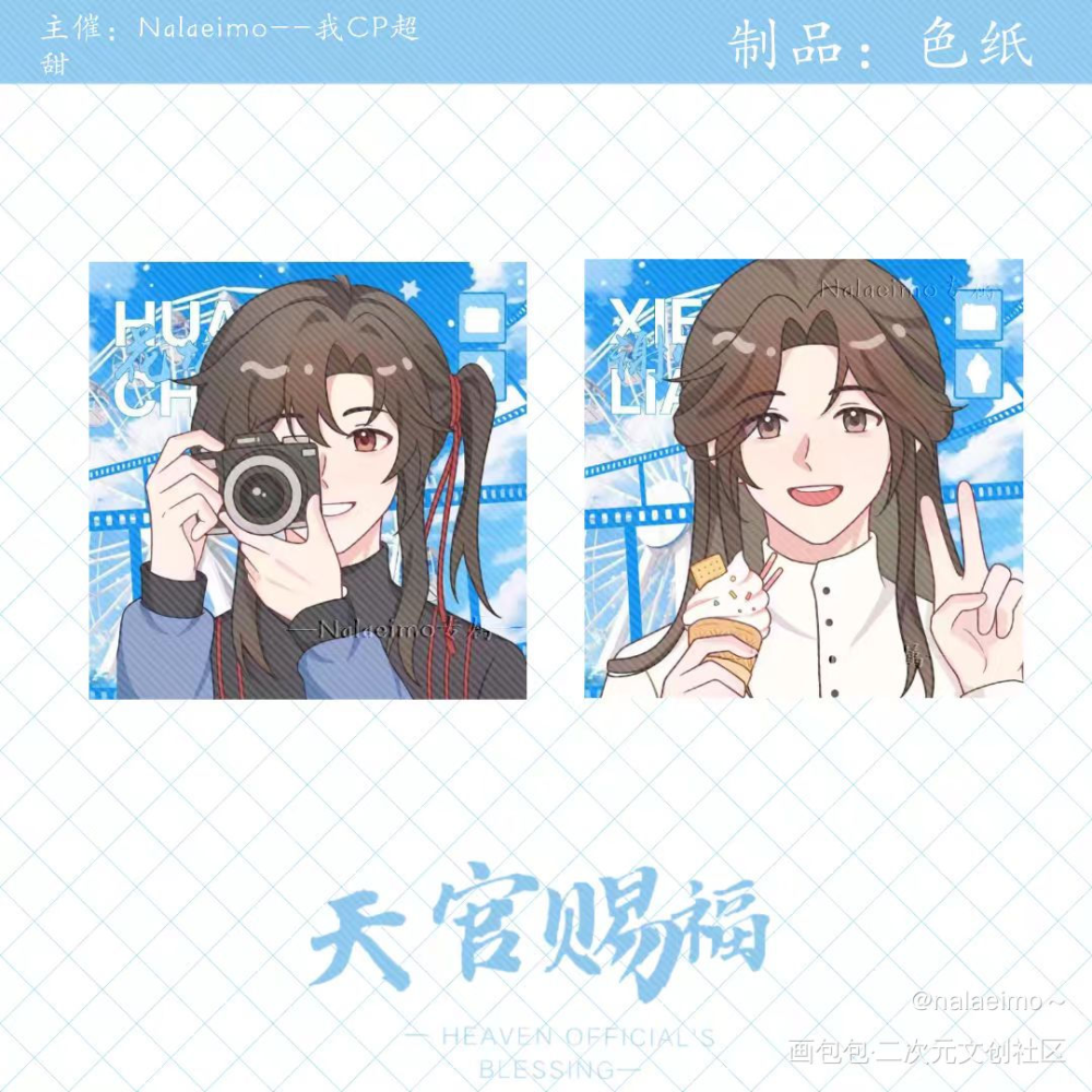 天官美工存档_天官赐福谢怜花城可爱天官赐福yyds绘画作品