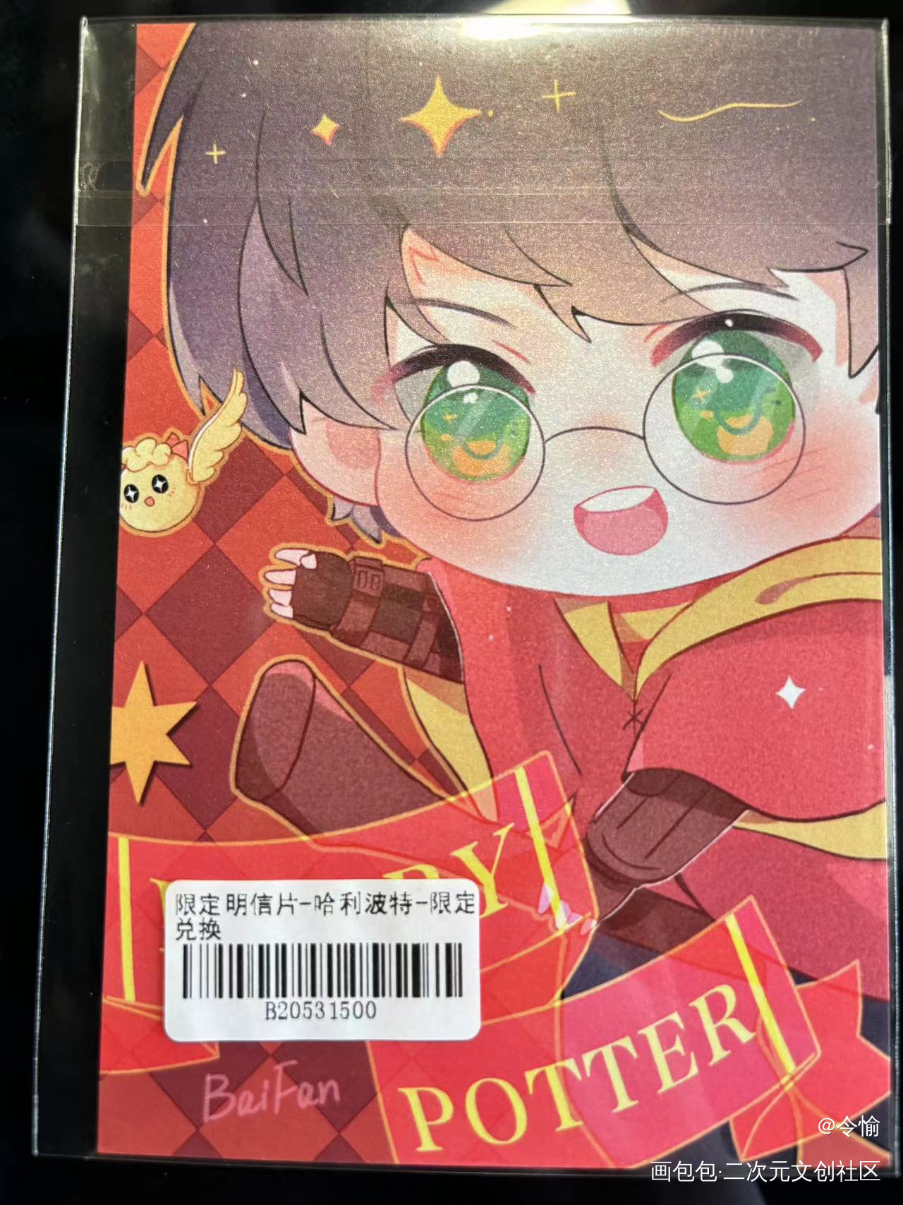 _哈利波特无料返图绘画作品
