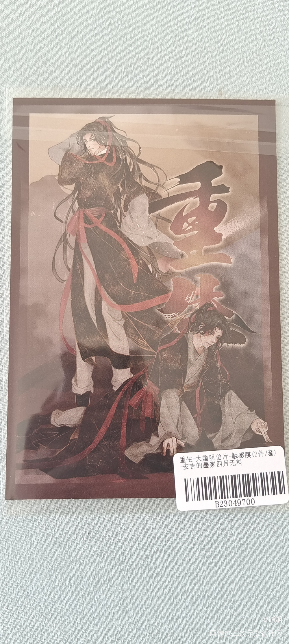 _魔道祖师无料返图绘画作品