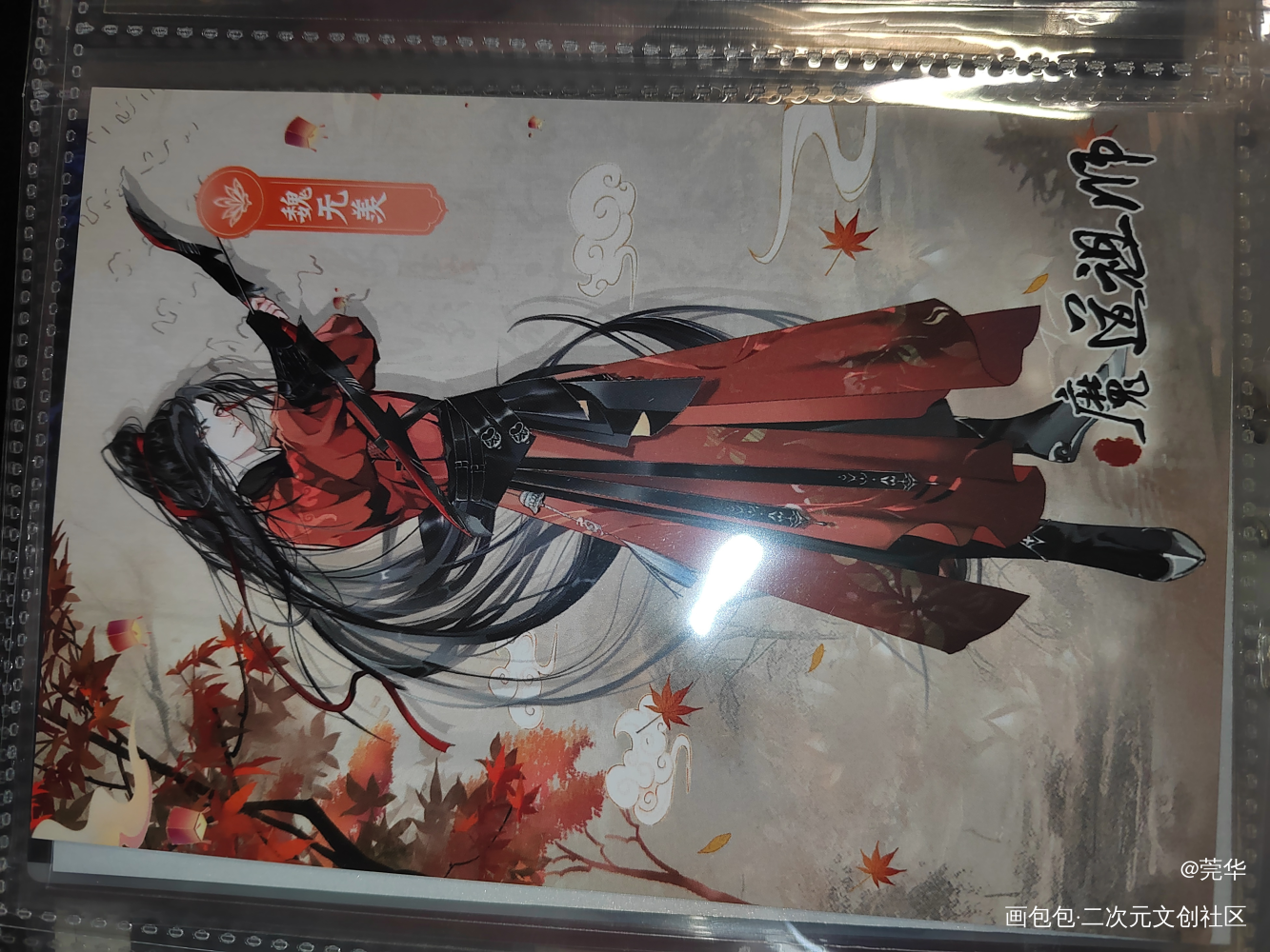 _魔道祖师授权返图绘画作品