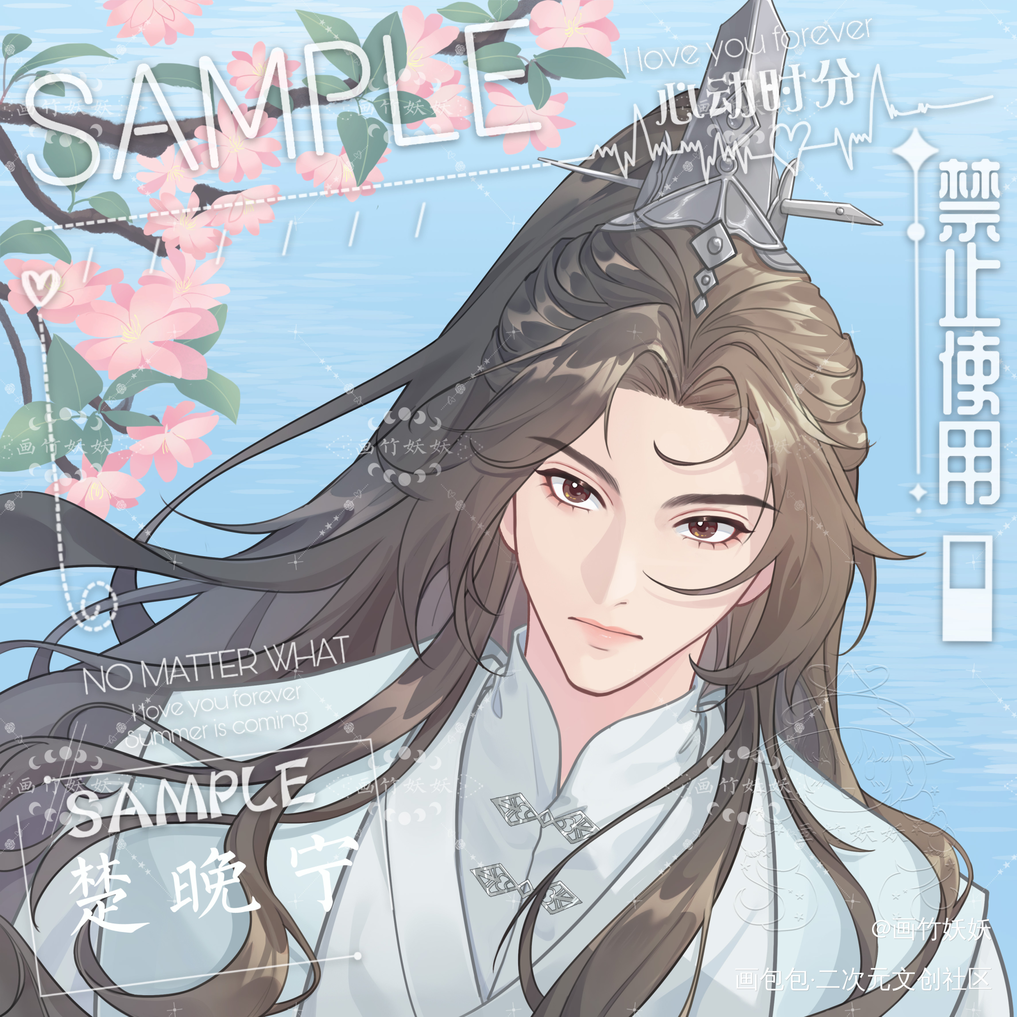 师尊_楚晚宁·二哈和他的白猫师尊楚晚宁古风头像同人稿件展示绘画作品
