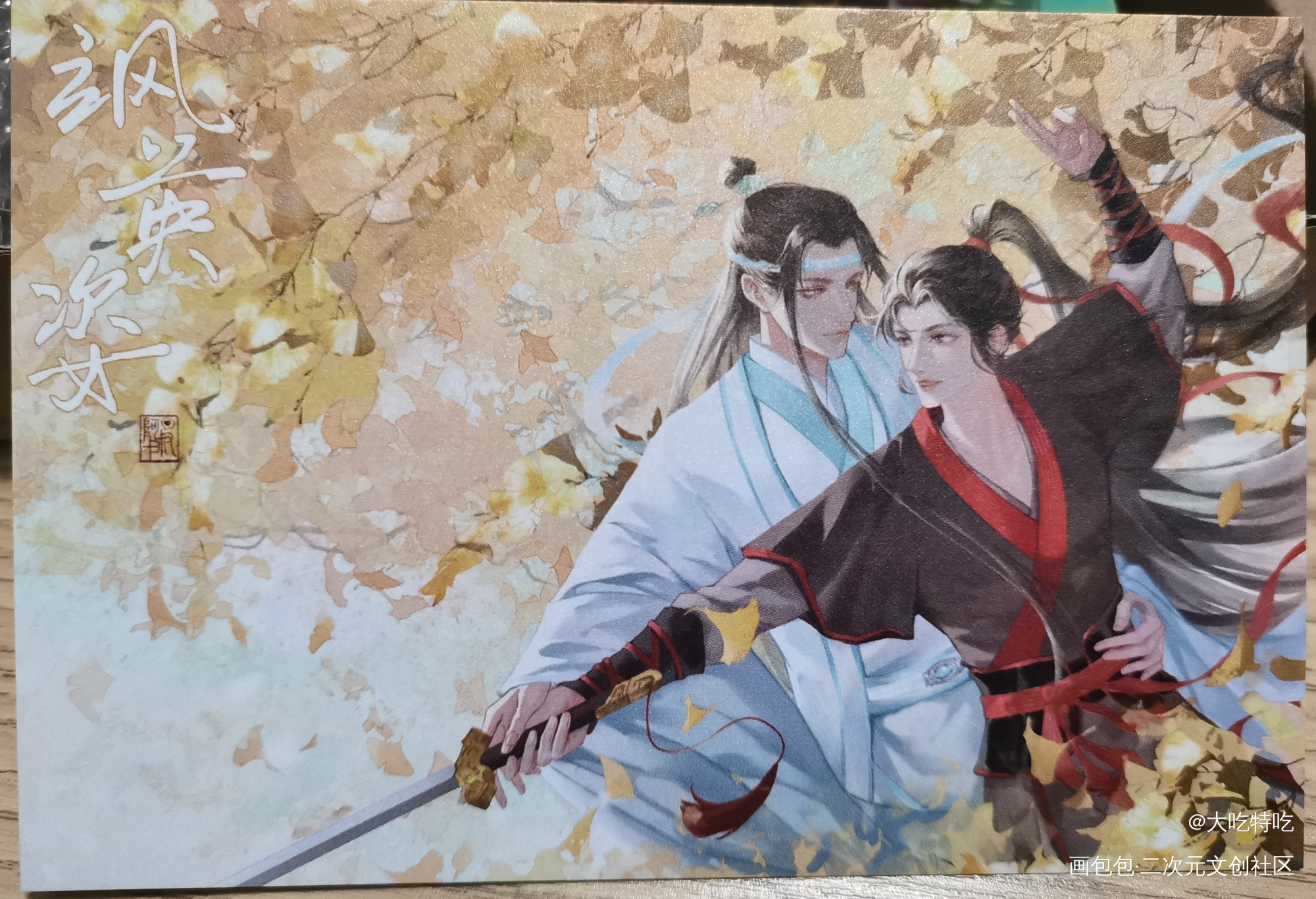_魔道祖师授权返图绘画作品