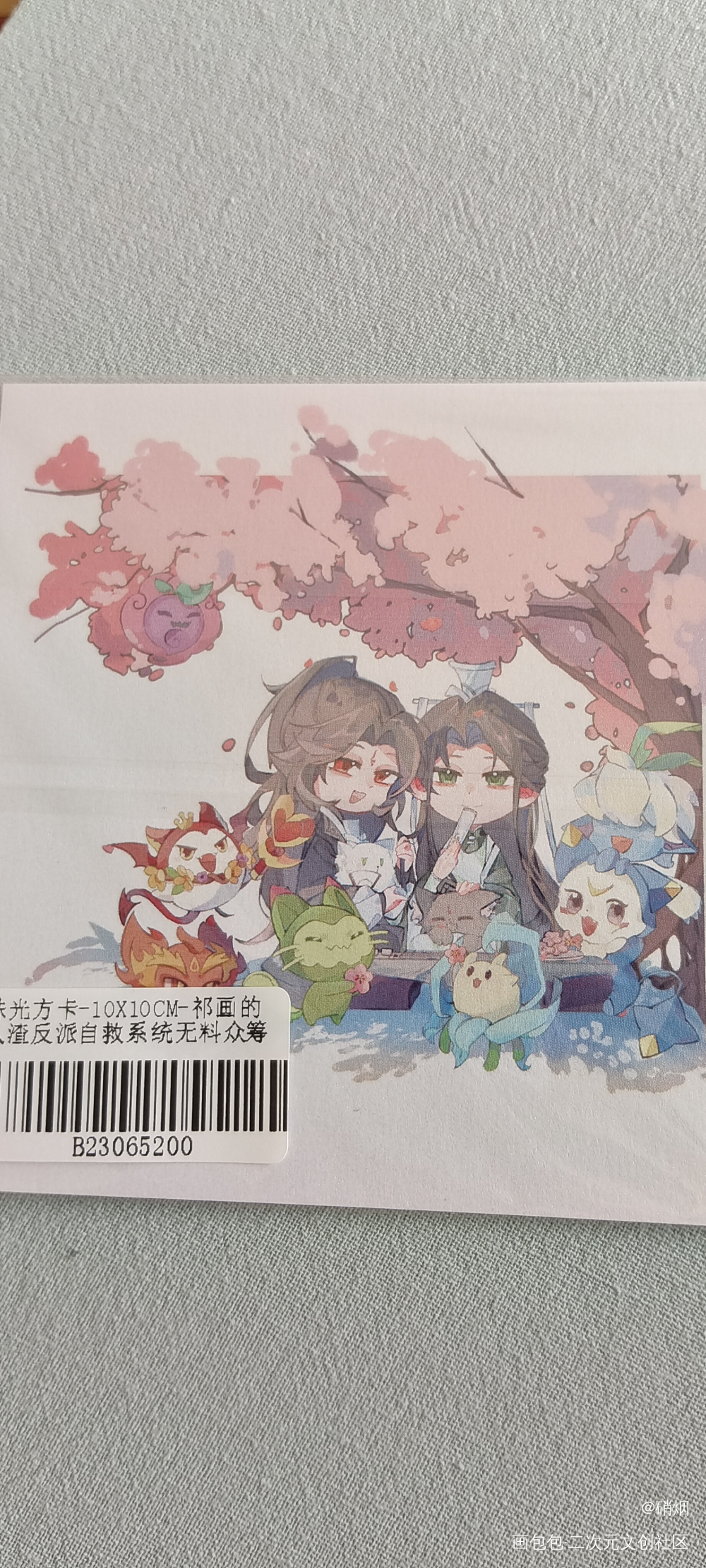 _人渣反派自救系统无料返图绘画作品