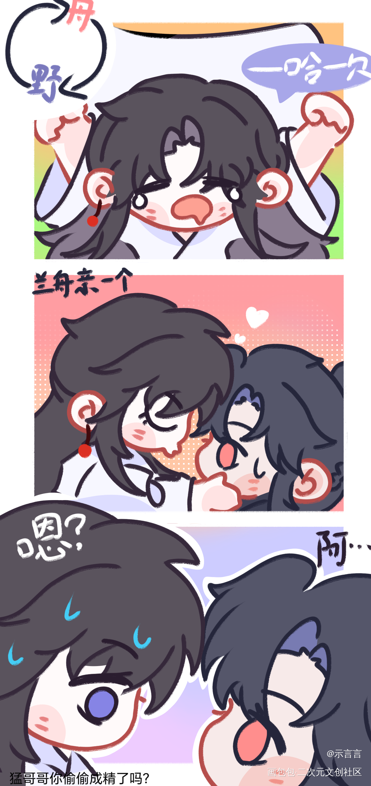策舟灵魂互换3_将进酒策舟绘画绘画作品