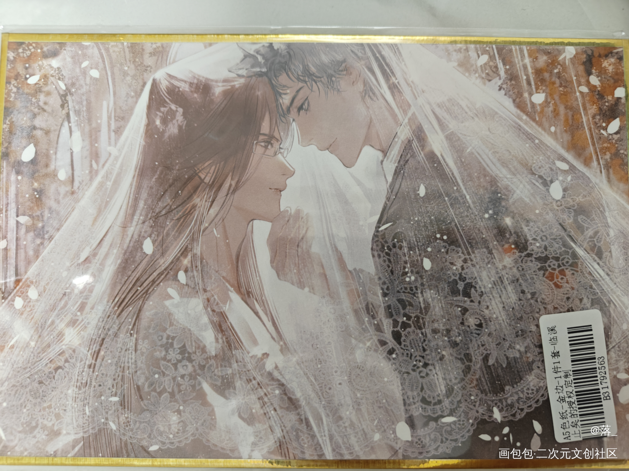 _188男团授权返图原炀·针锋对决顾青裴·针锋对决绘画作品