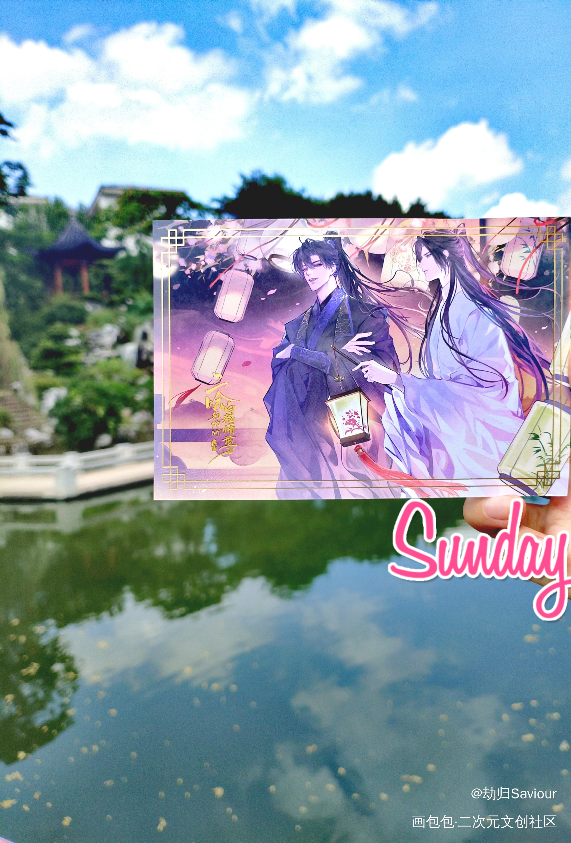 【二哈和他的白猫师尊】燃晚_二哈和他的白猫师尊燃晚墨燃楚晚宁绘画作品
