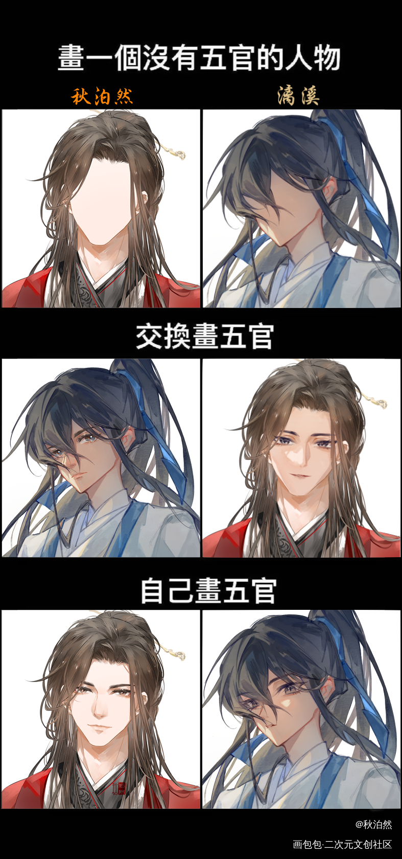 和溪溪老师玩互画_木苏里判官绘画作品