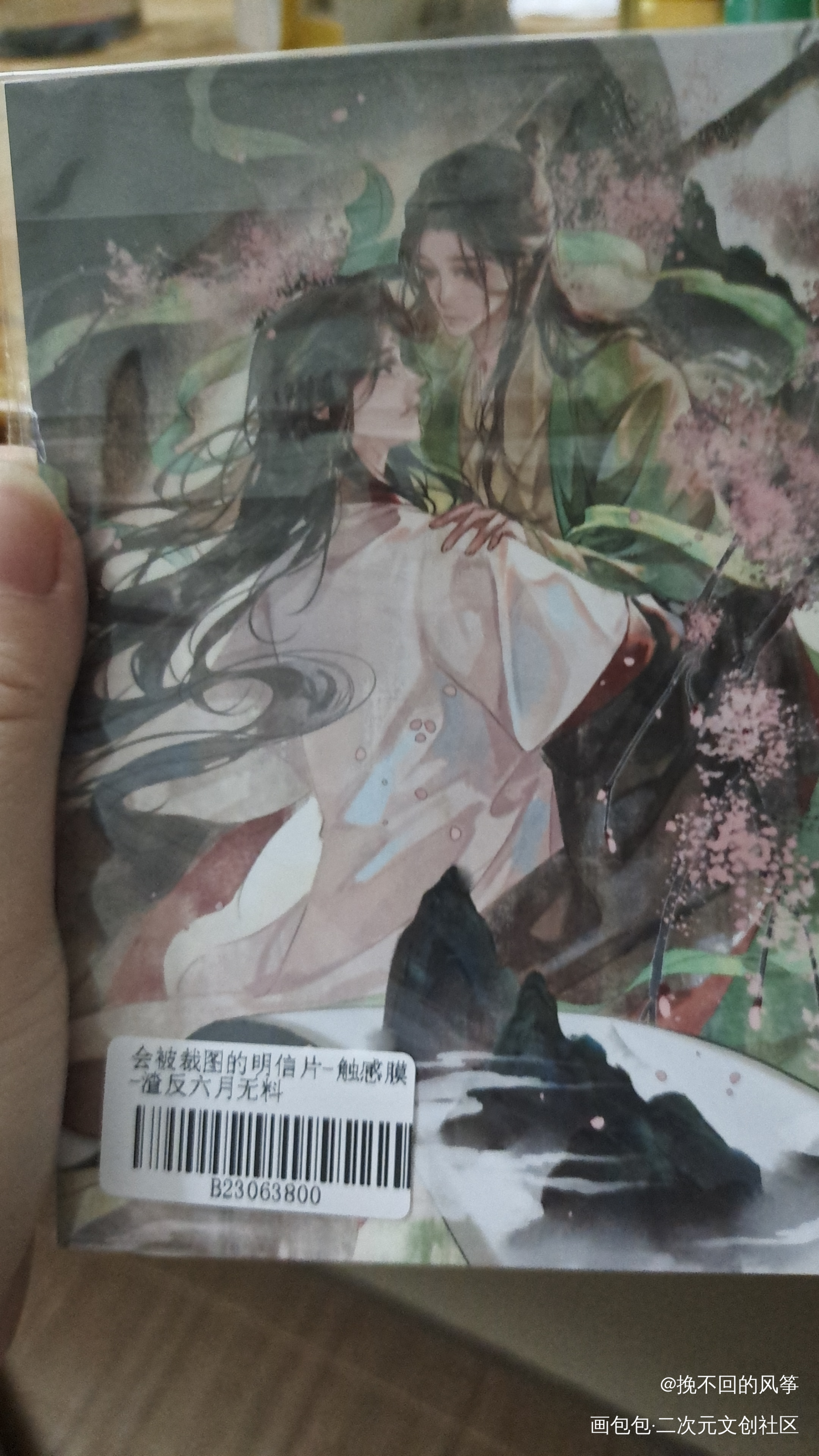 _人渣反派自救系统无料返图绘画作品