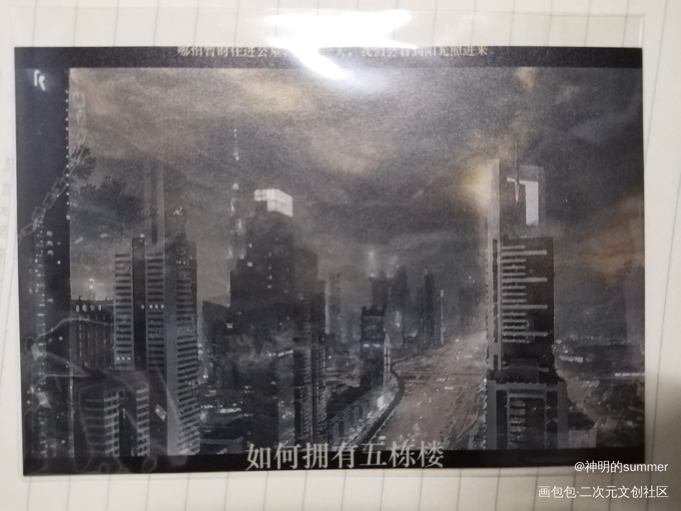 超级符合副本_我在惊悚游戏里封神授权返图绘画作品