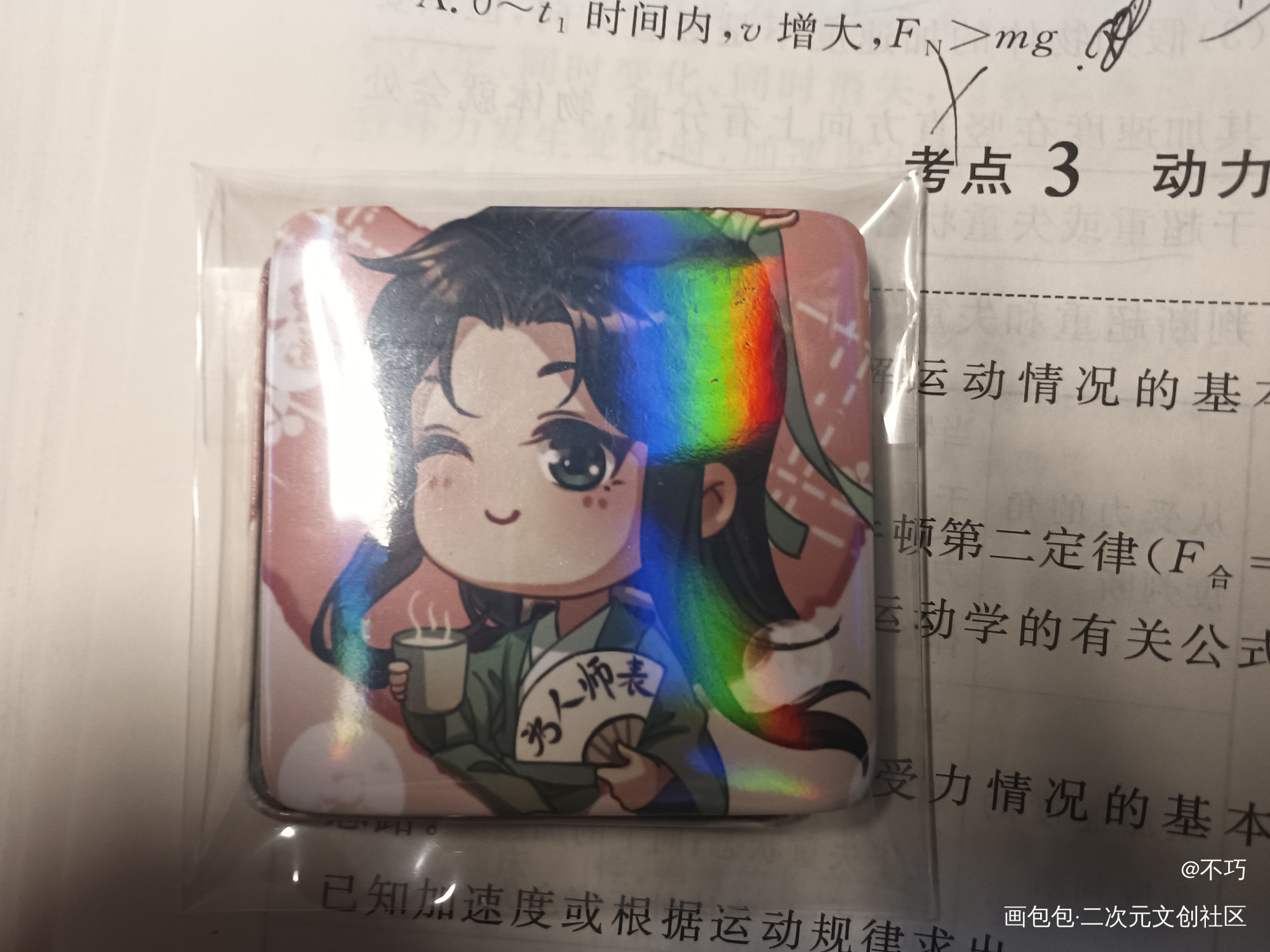 _人渣反派自救系统授权返图绘画作品