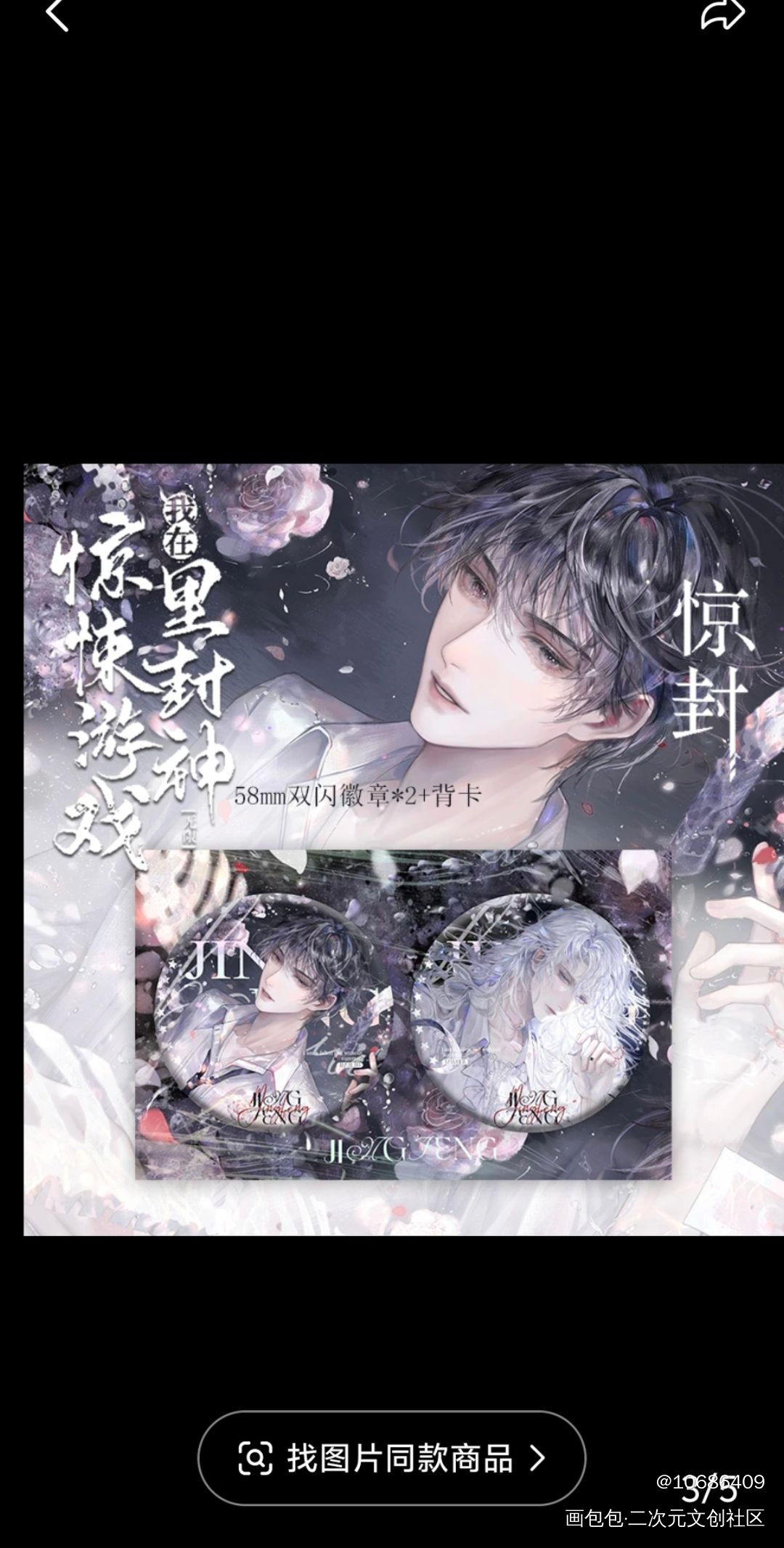 _我在惊悚游戏里封神白柳塔维尔绘画作品