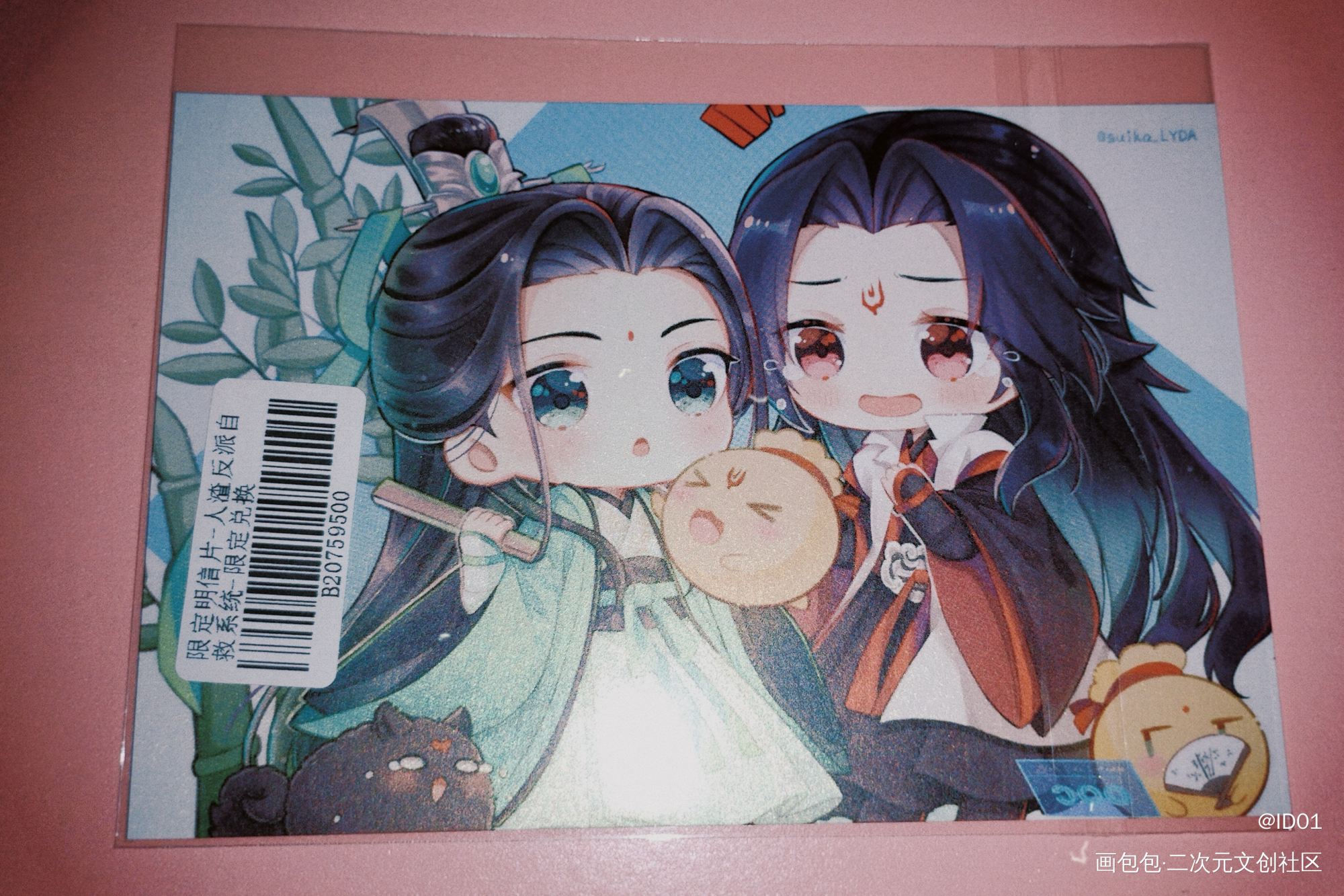 _人渣反派自救系统无料返图绘画作品