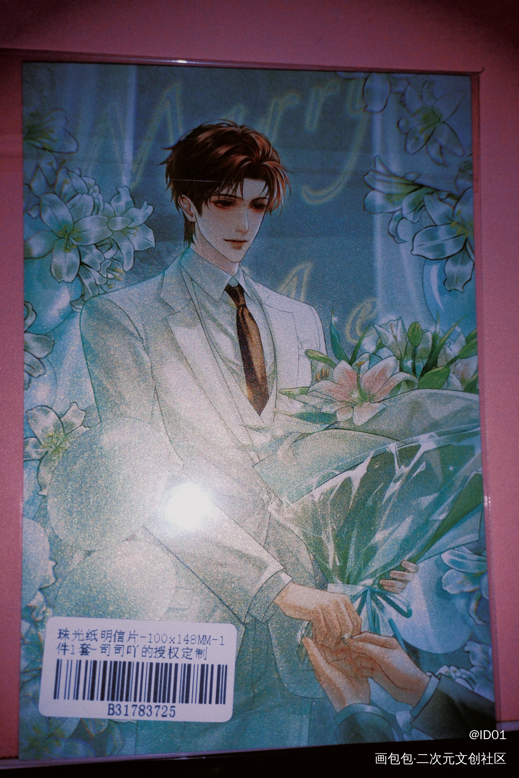 _188男团授权返图绘画作品