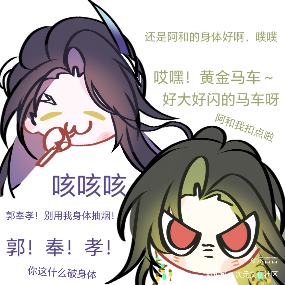 互换灵魂就是仙品_代号鸢鸢嘉诩绘画绘画作品