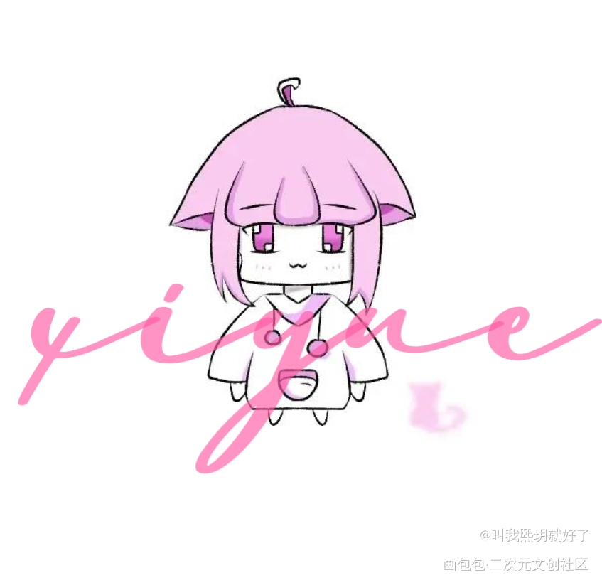 我约的无偿展示_绘画作品