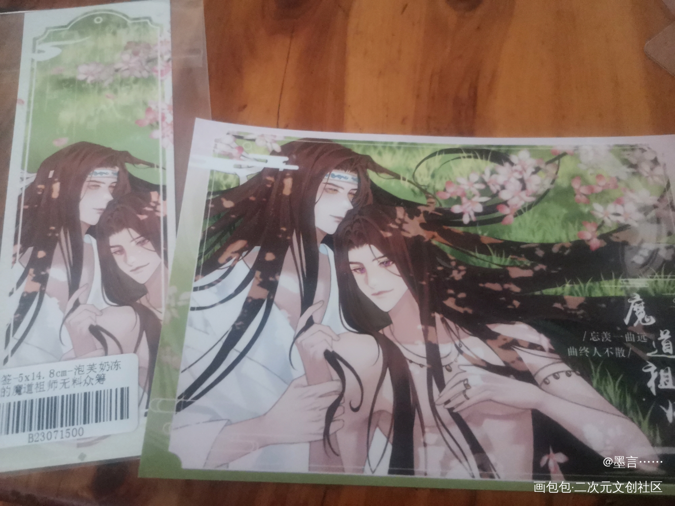 _魔道祖师无料返图绘画作品