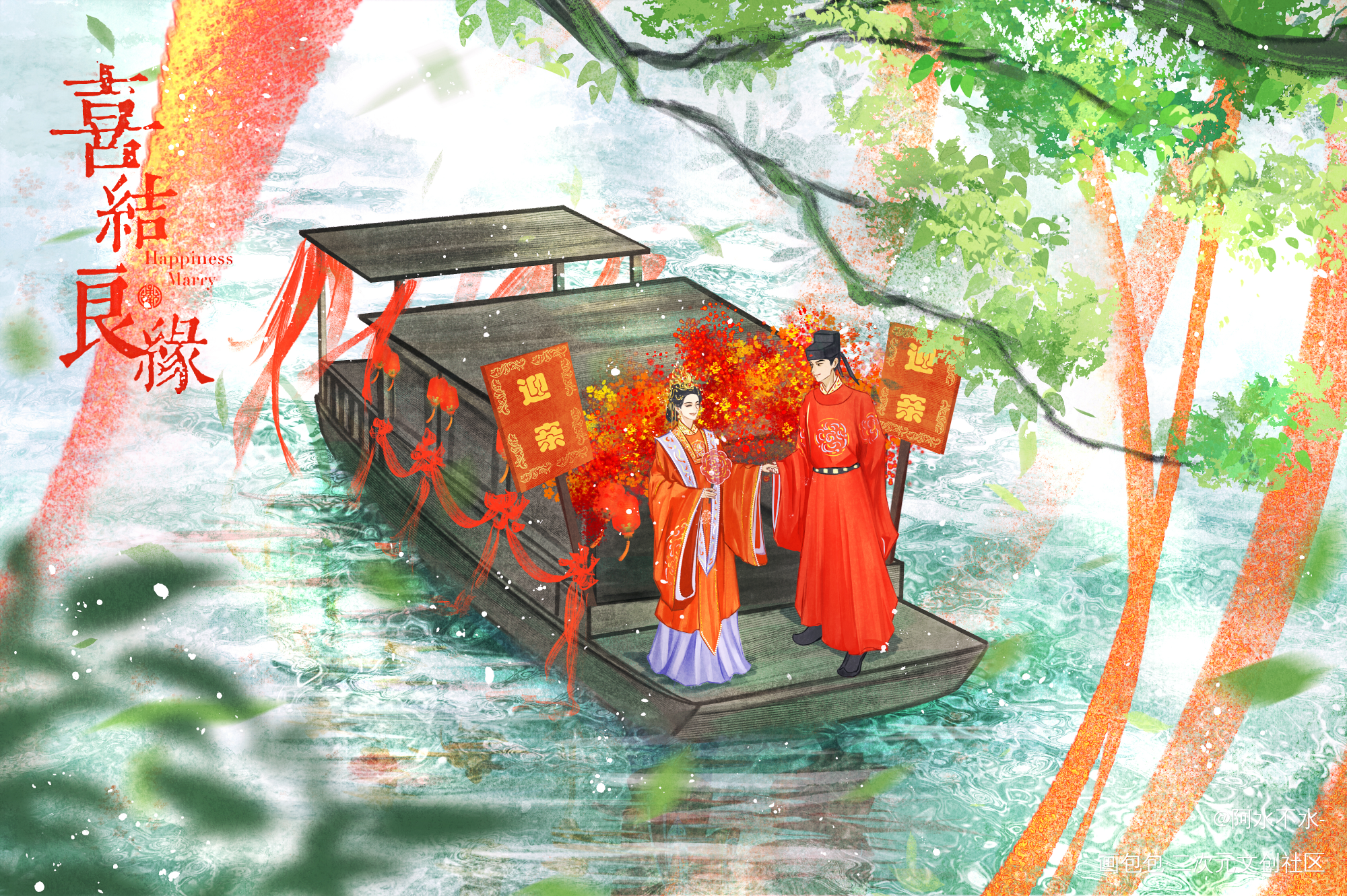 喜结良缘  永结同心_薄涂古风婚礼绘画作品