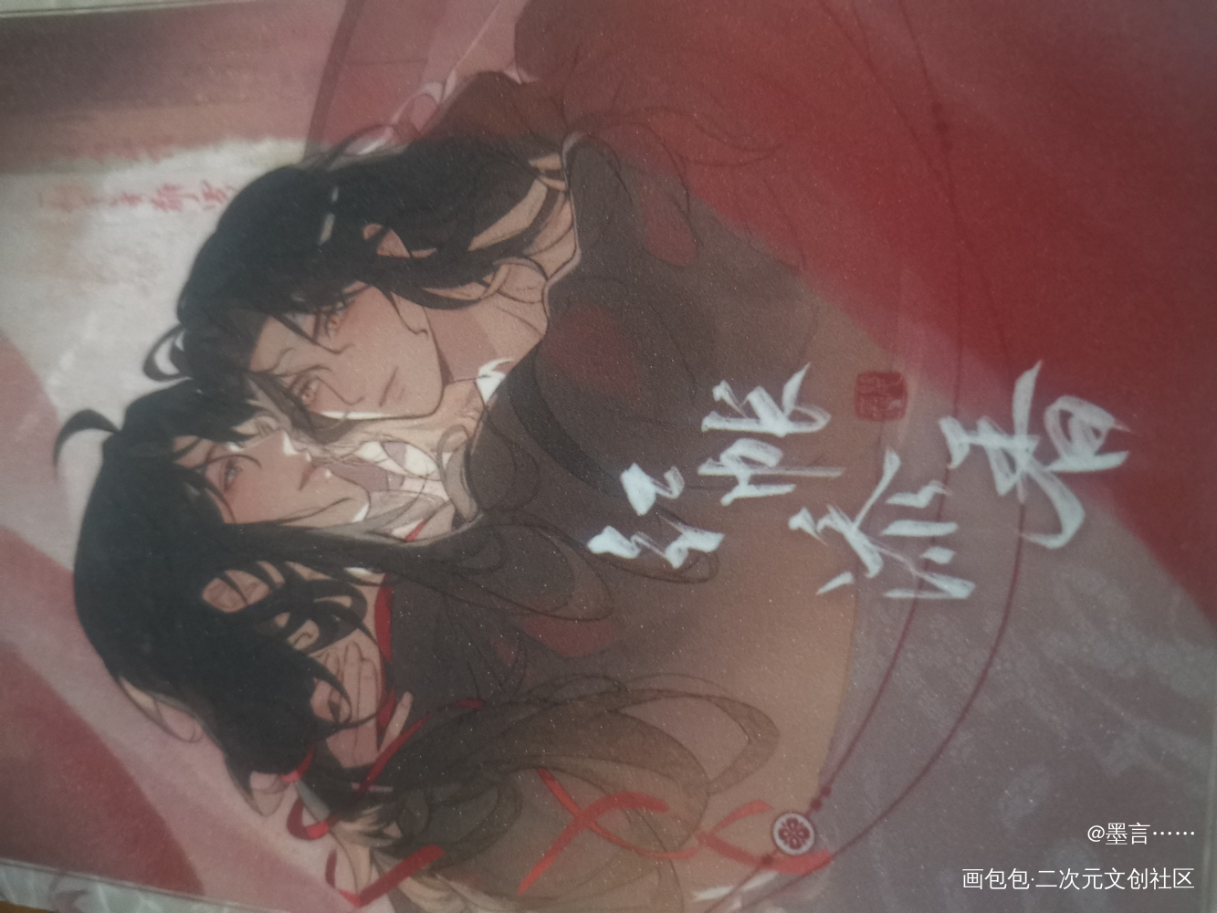 _魔道祖师无料返图绘画作品