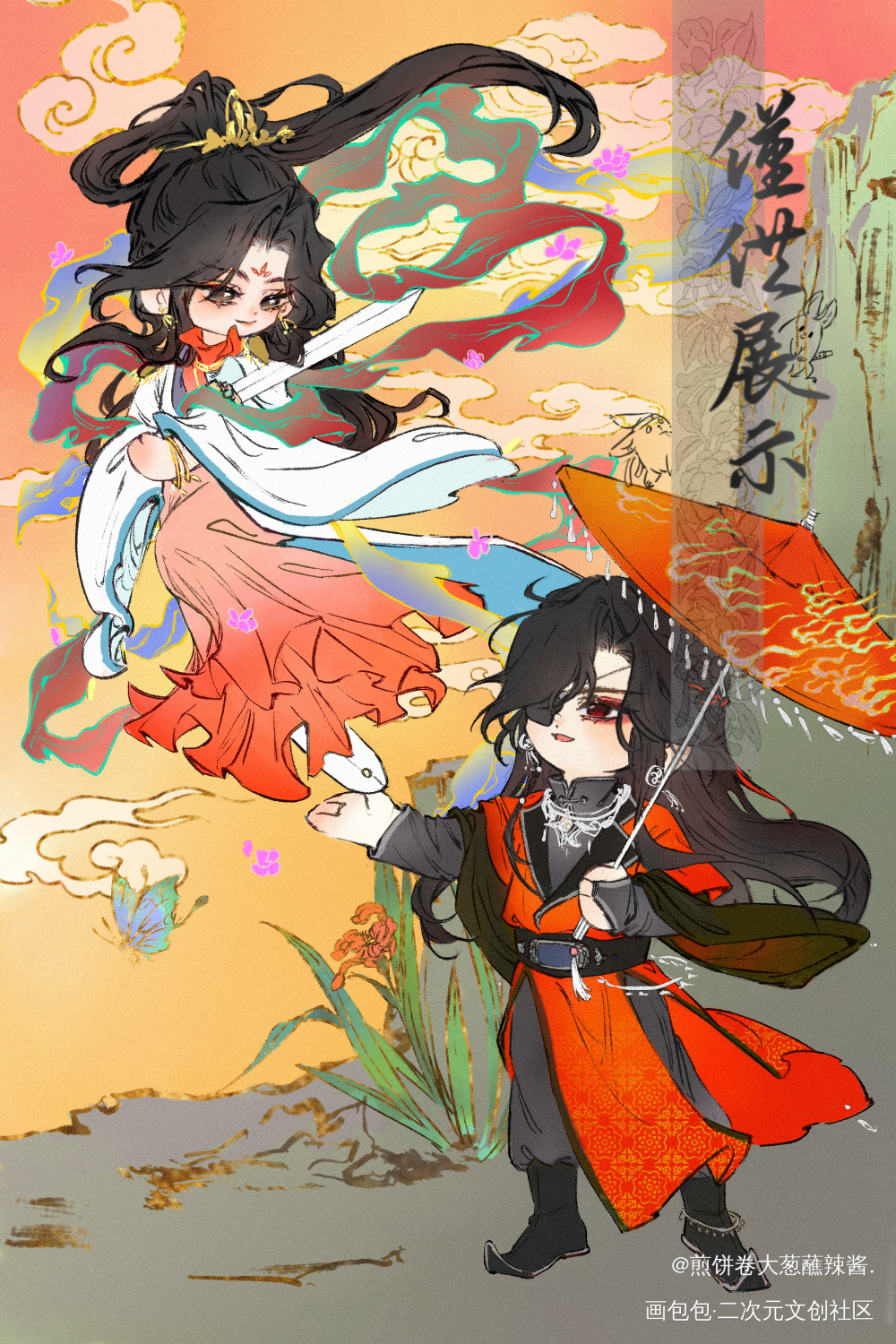 你是前世未止的心跳 你是来生胸前的记号_花城·天官赐福谢怜·天官赐福绘画作品