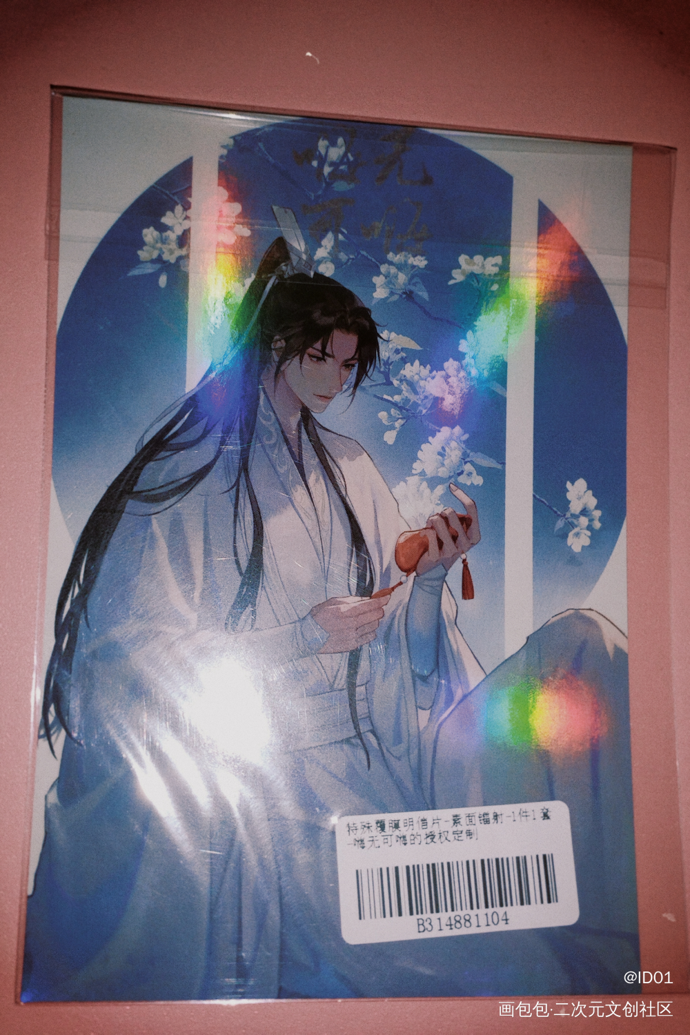 _二哈和他的白猫师尊授权返图绘画作品